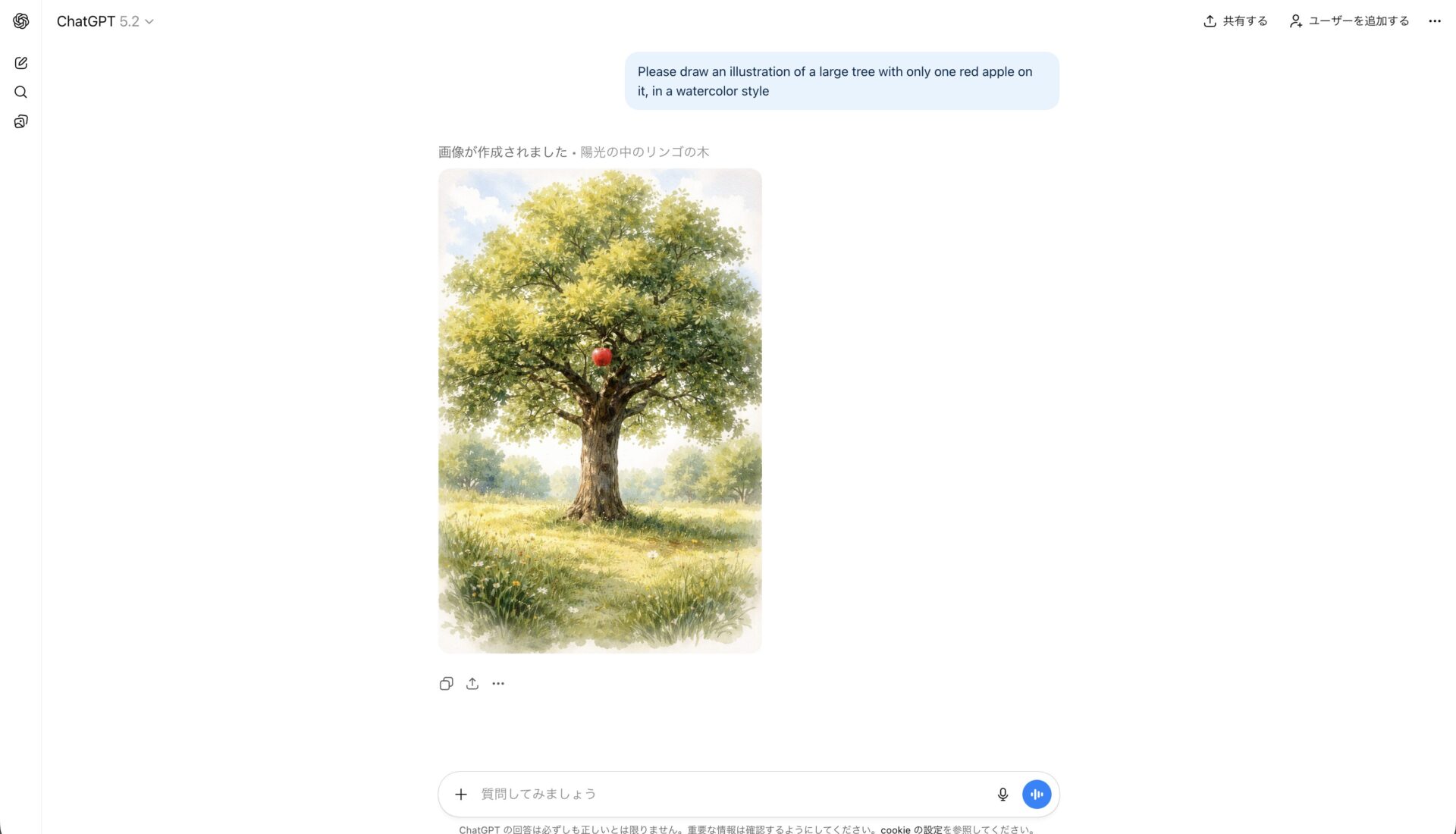 英語で入力し生成したリンゴのイラスト画像