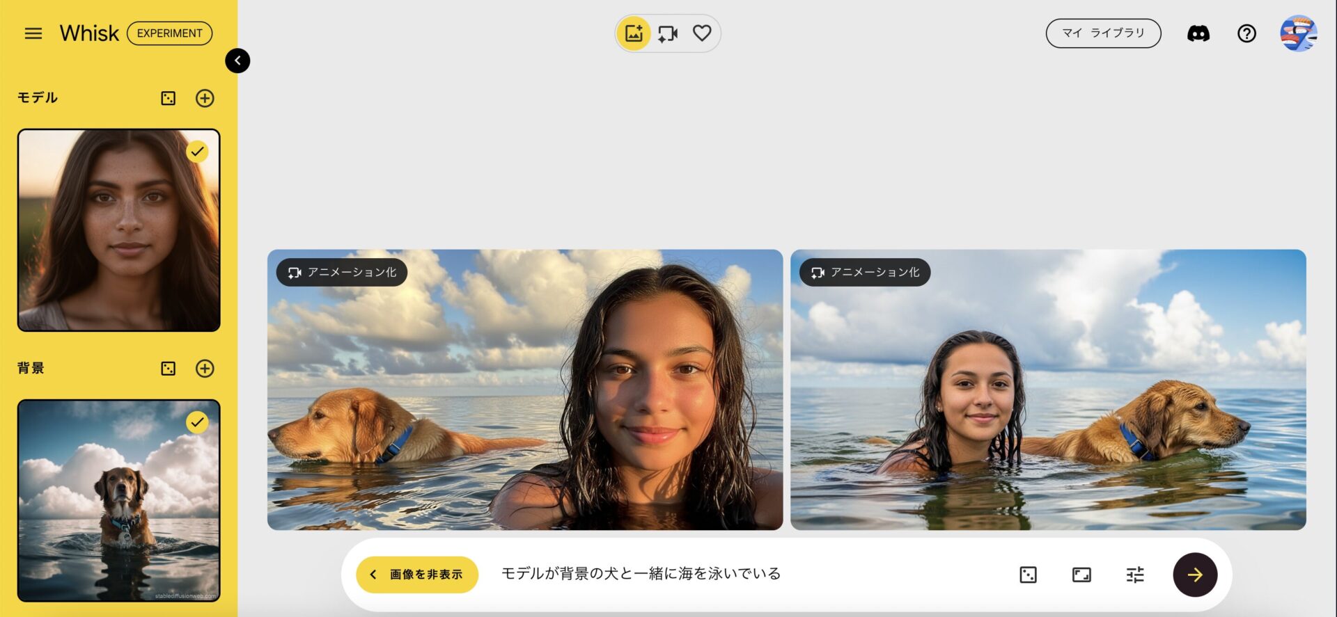 Whiskで海外の女性と海に入る犬の画像を組み合わせて生成した画像