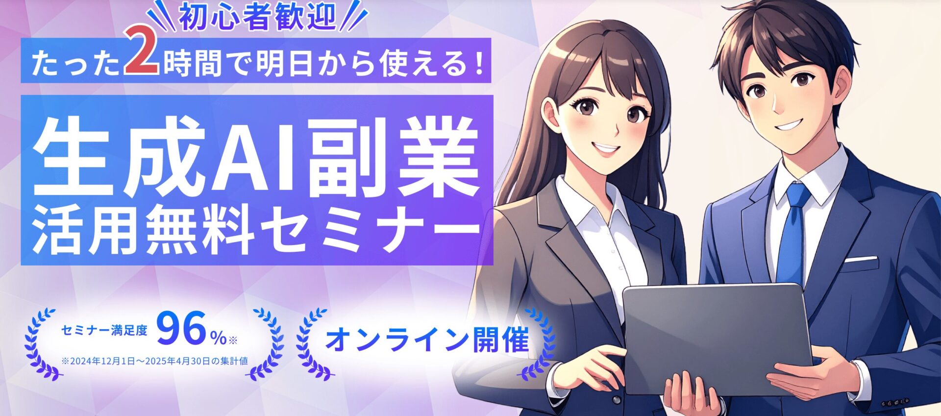 Tech Mentorの生成AIセミナーサムネイル