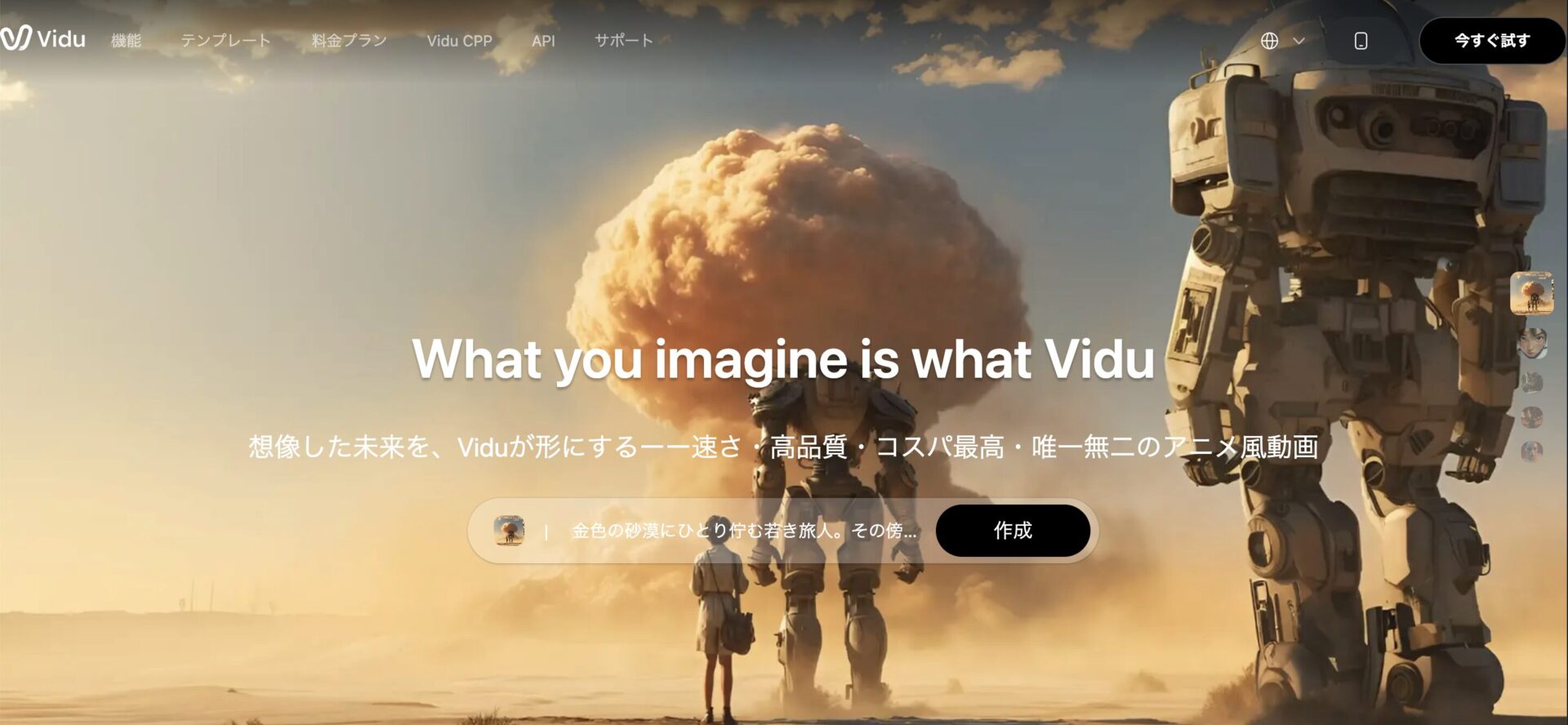 Viduのログイン画面