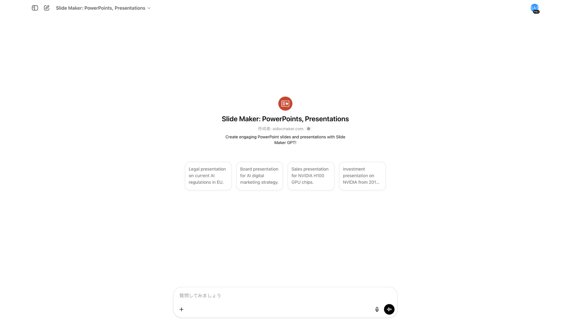 Slide Makerトップページ画面