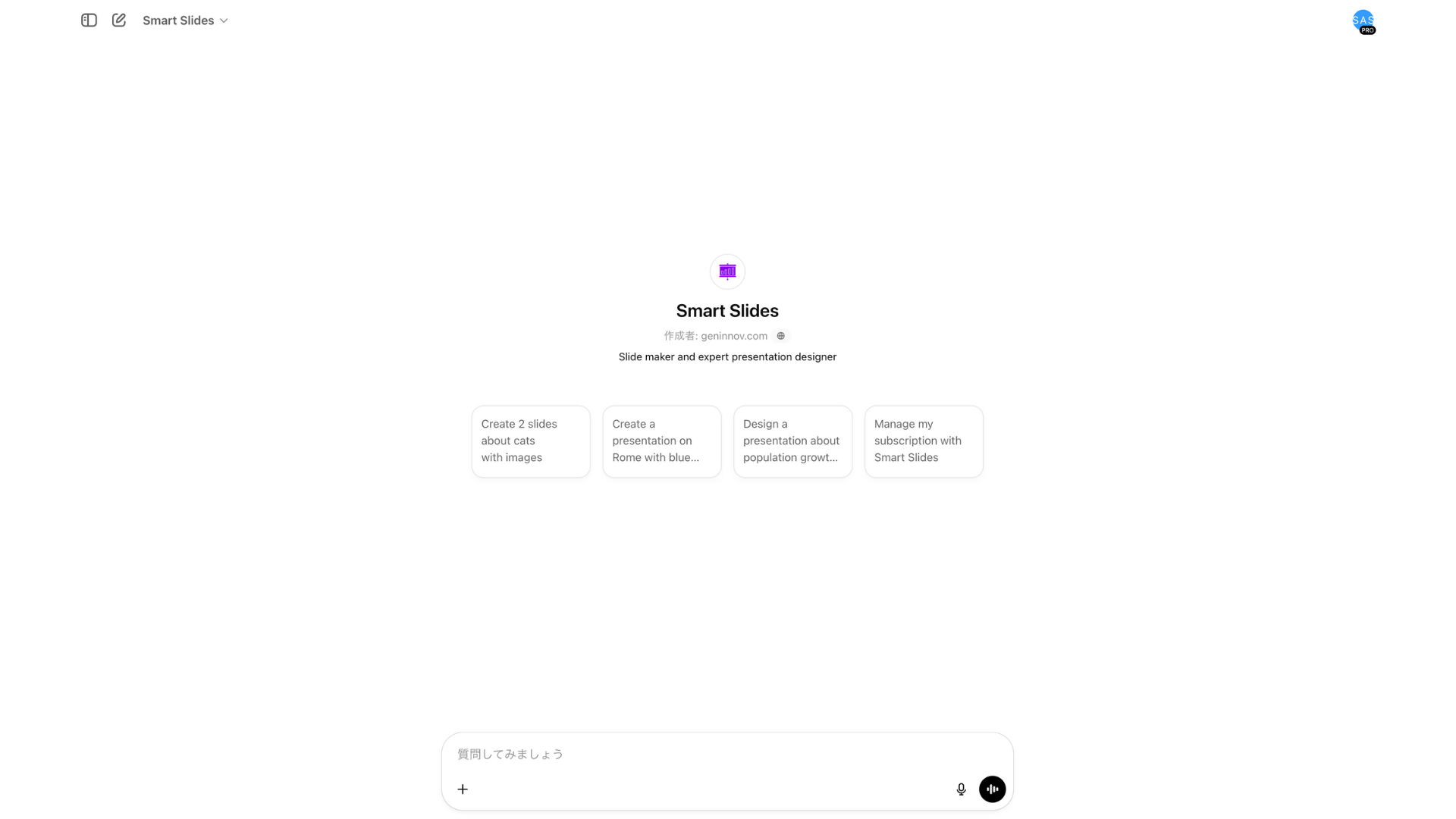 Smart Slidesトップページ画面