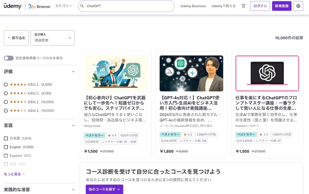 Udemyの生成AIセミナーバナー