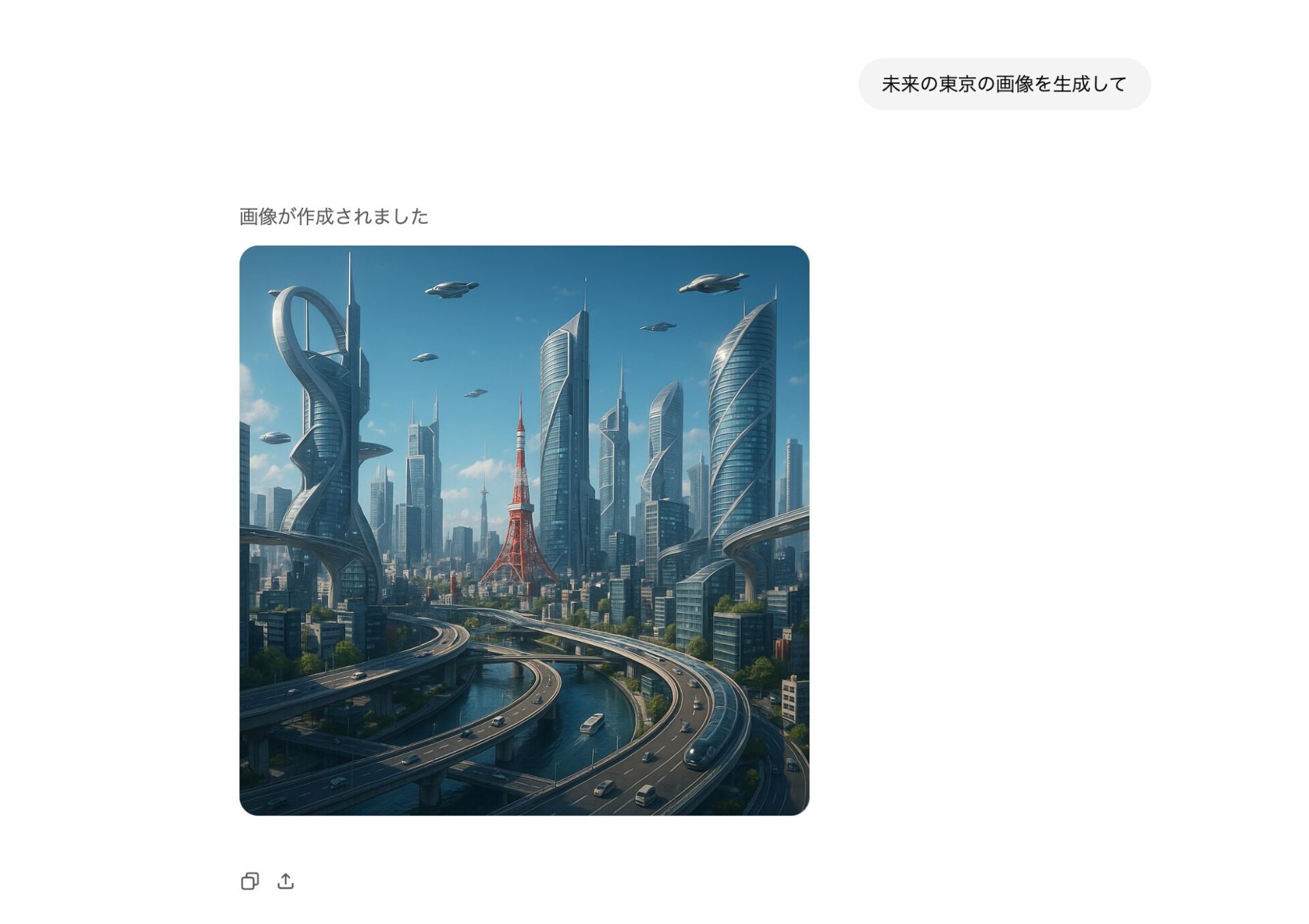 プロンプト「未来の東京の画像を生成して」で生成した画像