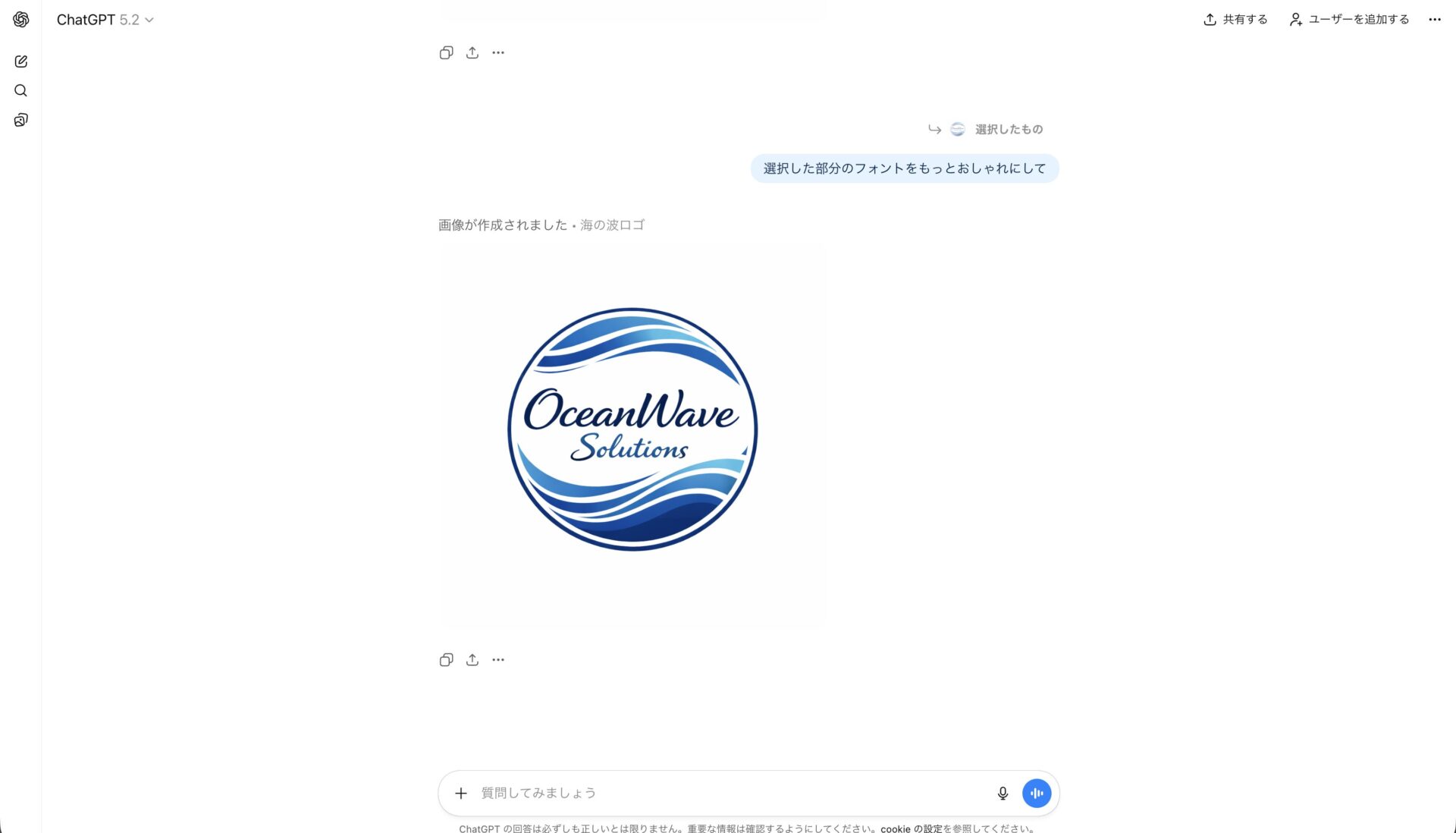 再度ChatGPTに指示を出して生成されたロゴ