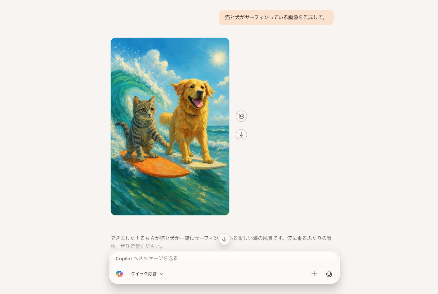 Copilotで画像を生成している様子