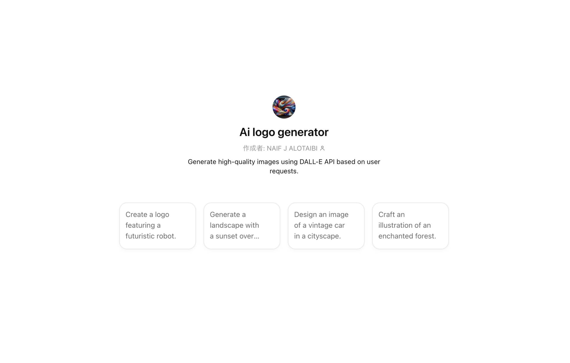 AI logo generatorの入力画面