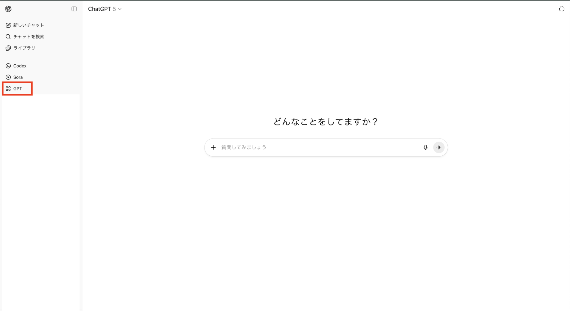 ChatGPTからGPT Storeにアクセスする画像