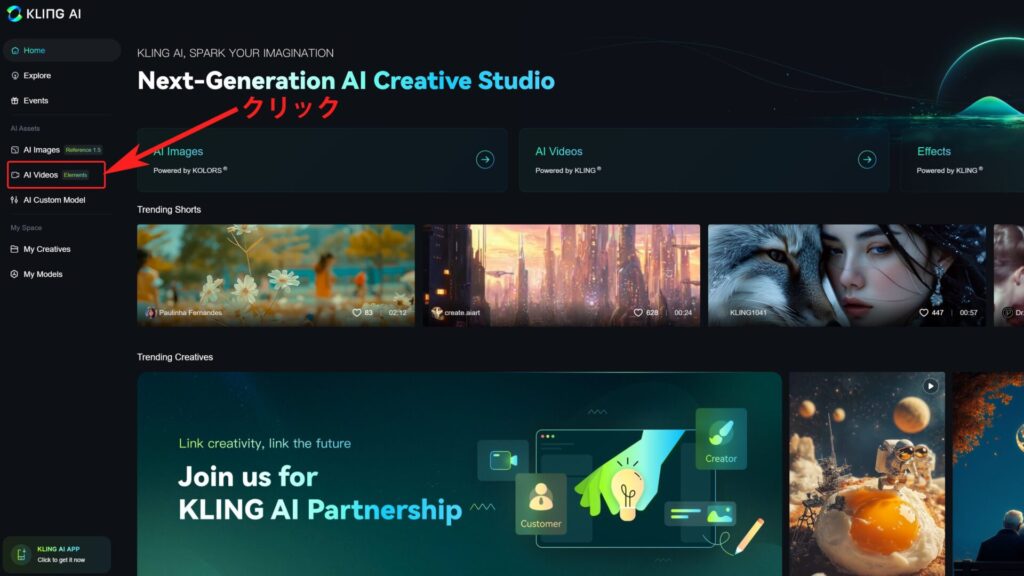 klingトップ画面