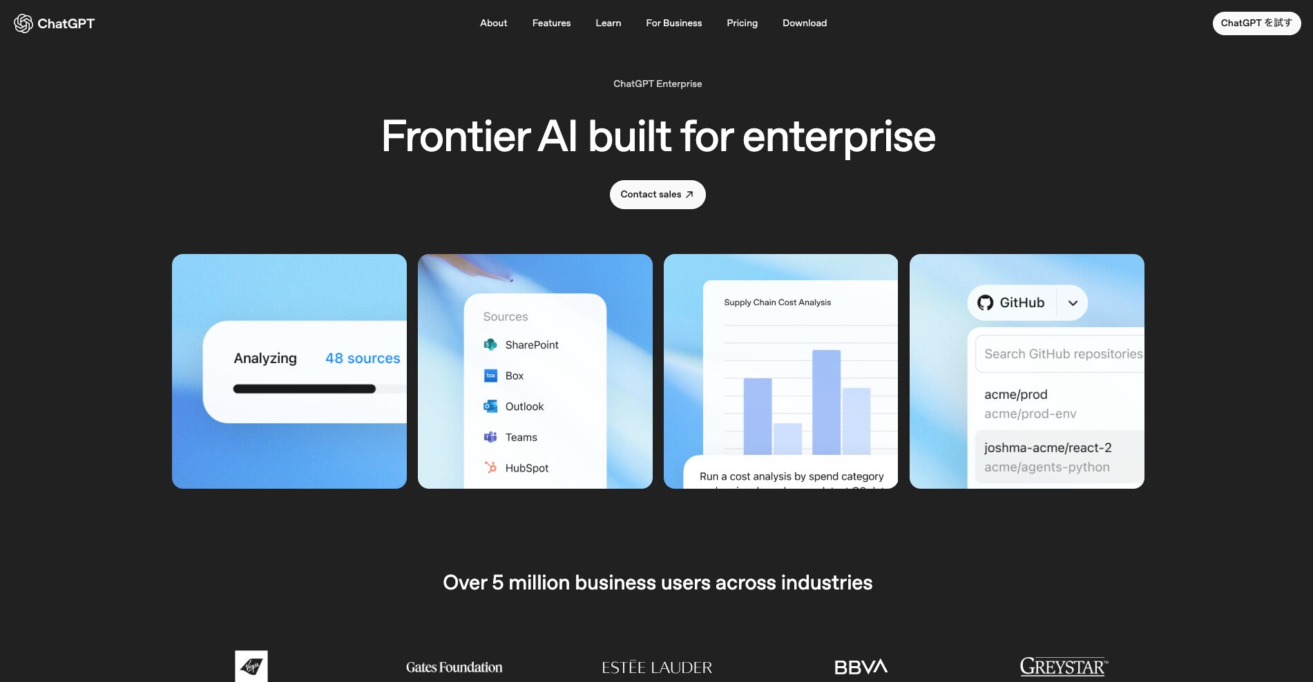 OpenAI ChatGPT Enterpriseのトップ画面