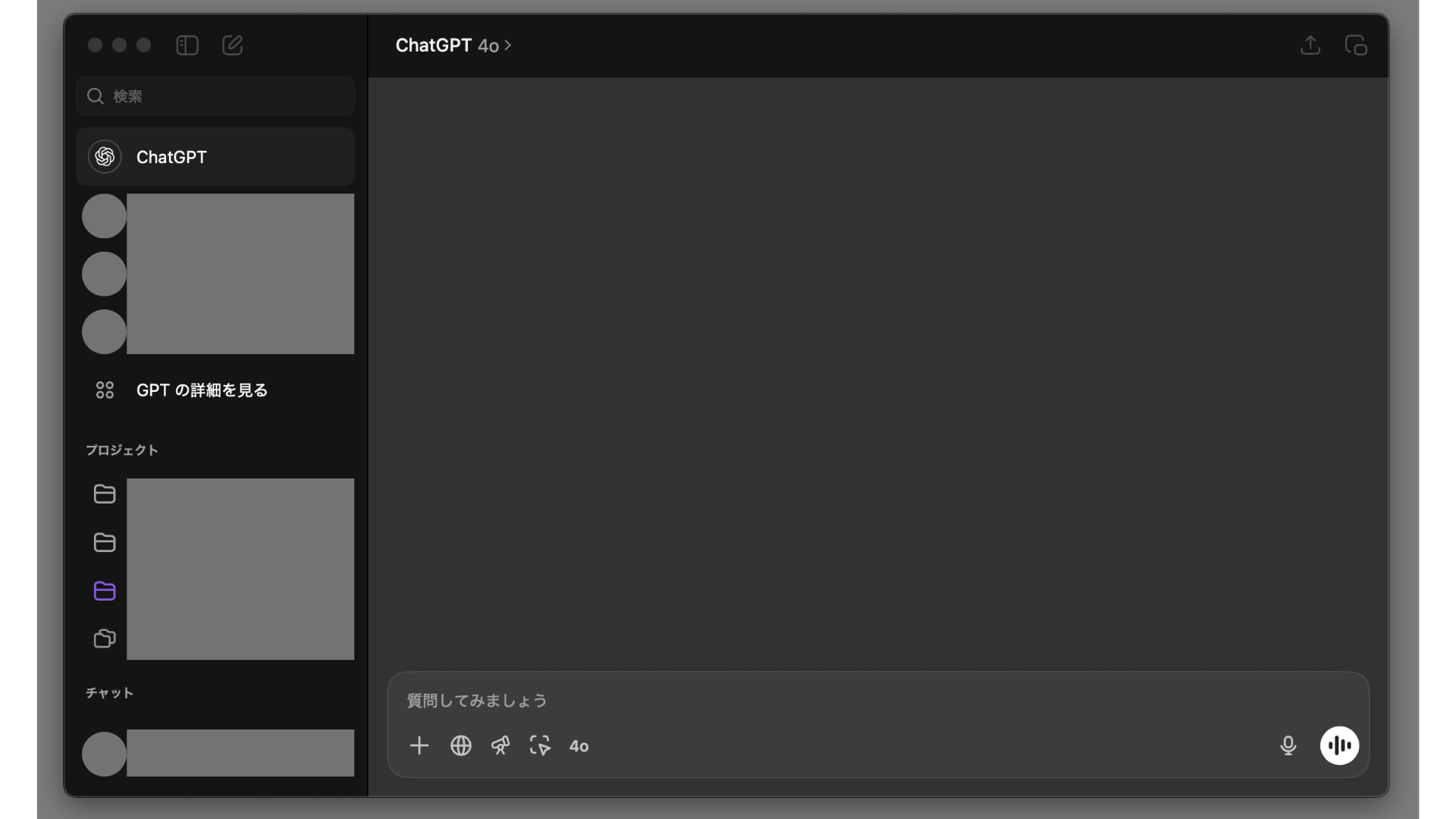 本物のデスクトップ版ChatGPTアプリのサイドバーを開いた画面
