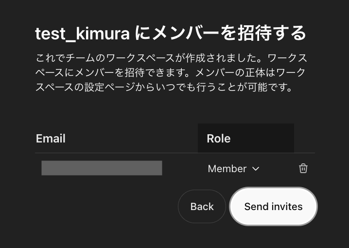 ChatGPTのTeamプランに招待するメンバーの権限を選択する画面