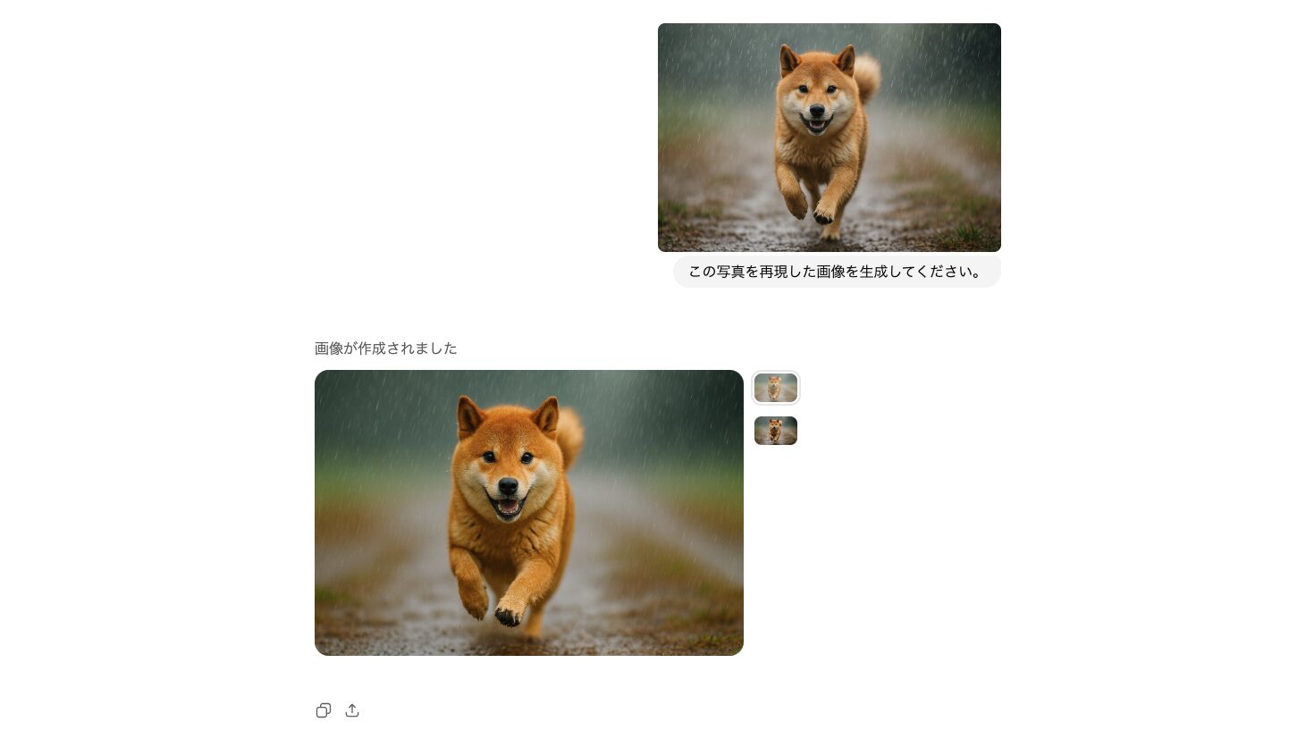 ChatGPTで写真を再現した画像を生成している様子を写したスクリーンショット