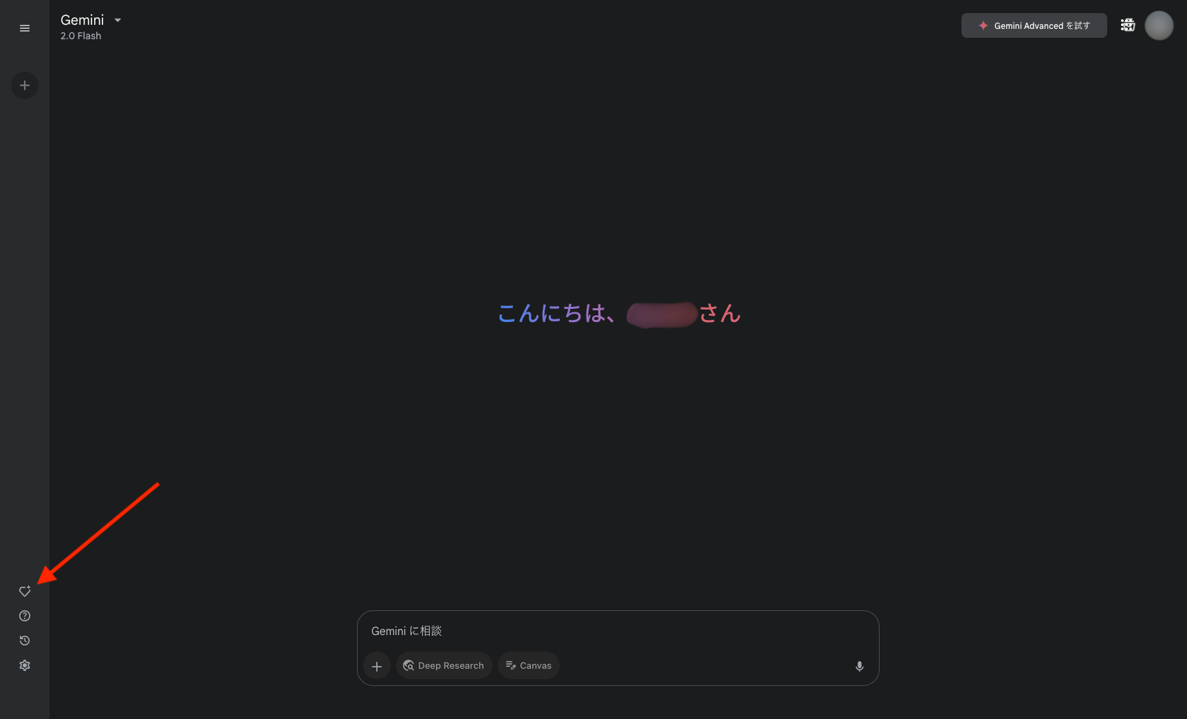 Gemトップ画面からGemsマネージャーをクリック