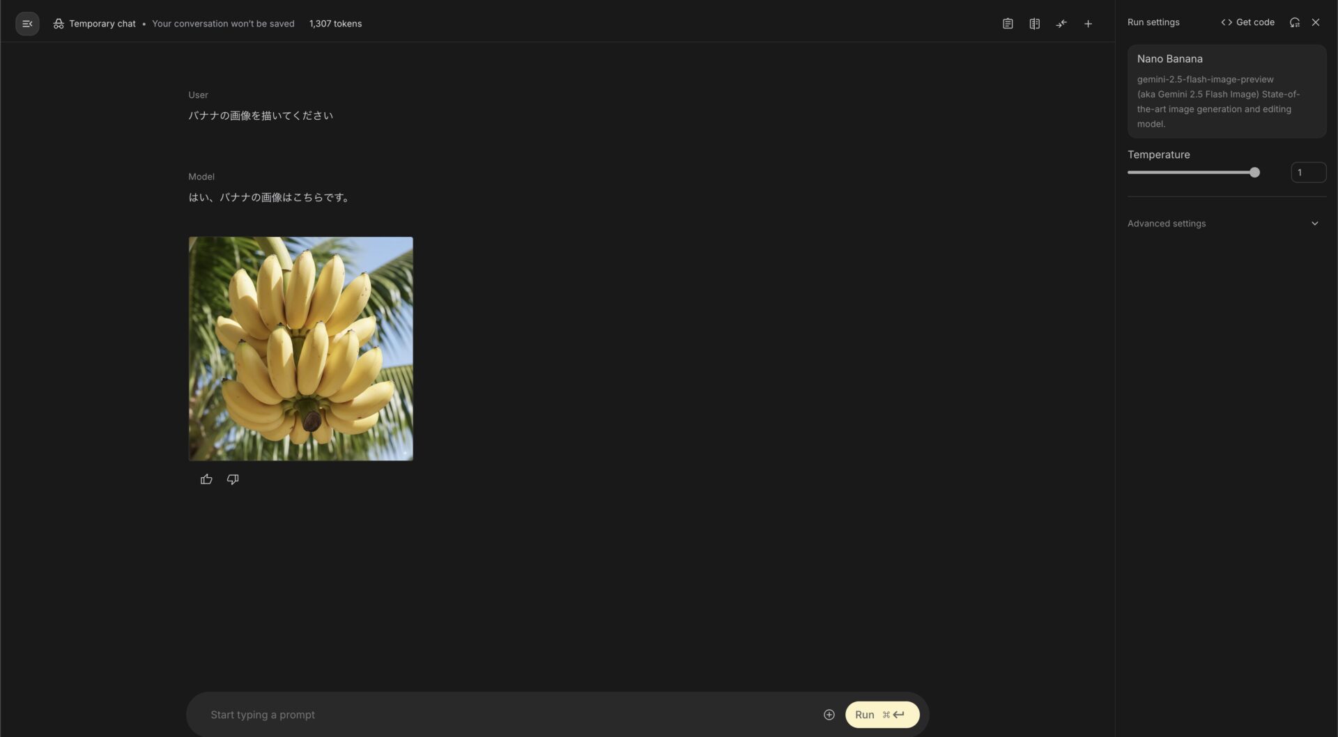 Google AI Studioで画像を生成している様子