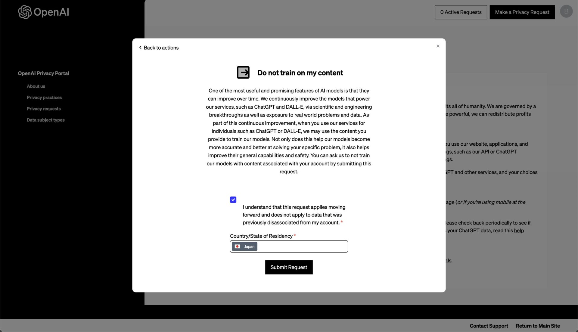 オプトアウト申請の画面
