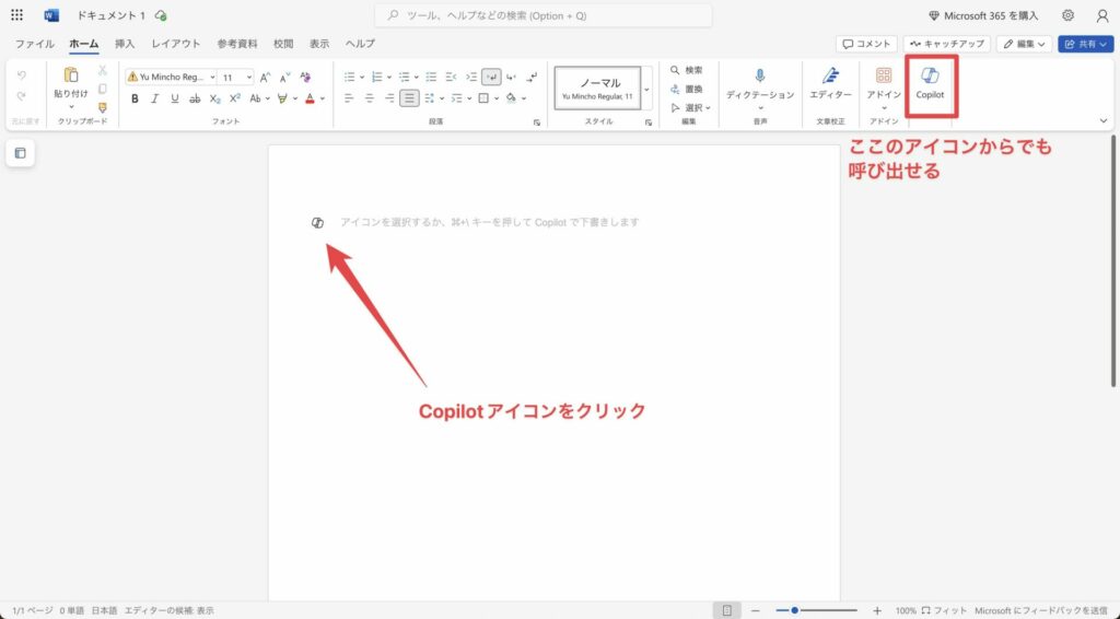 Copilotのアイコンを示している画像