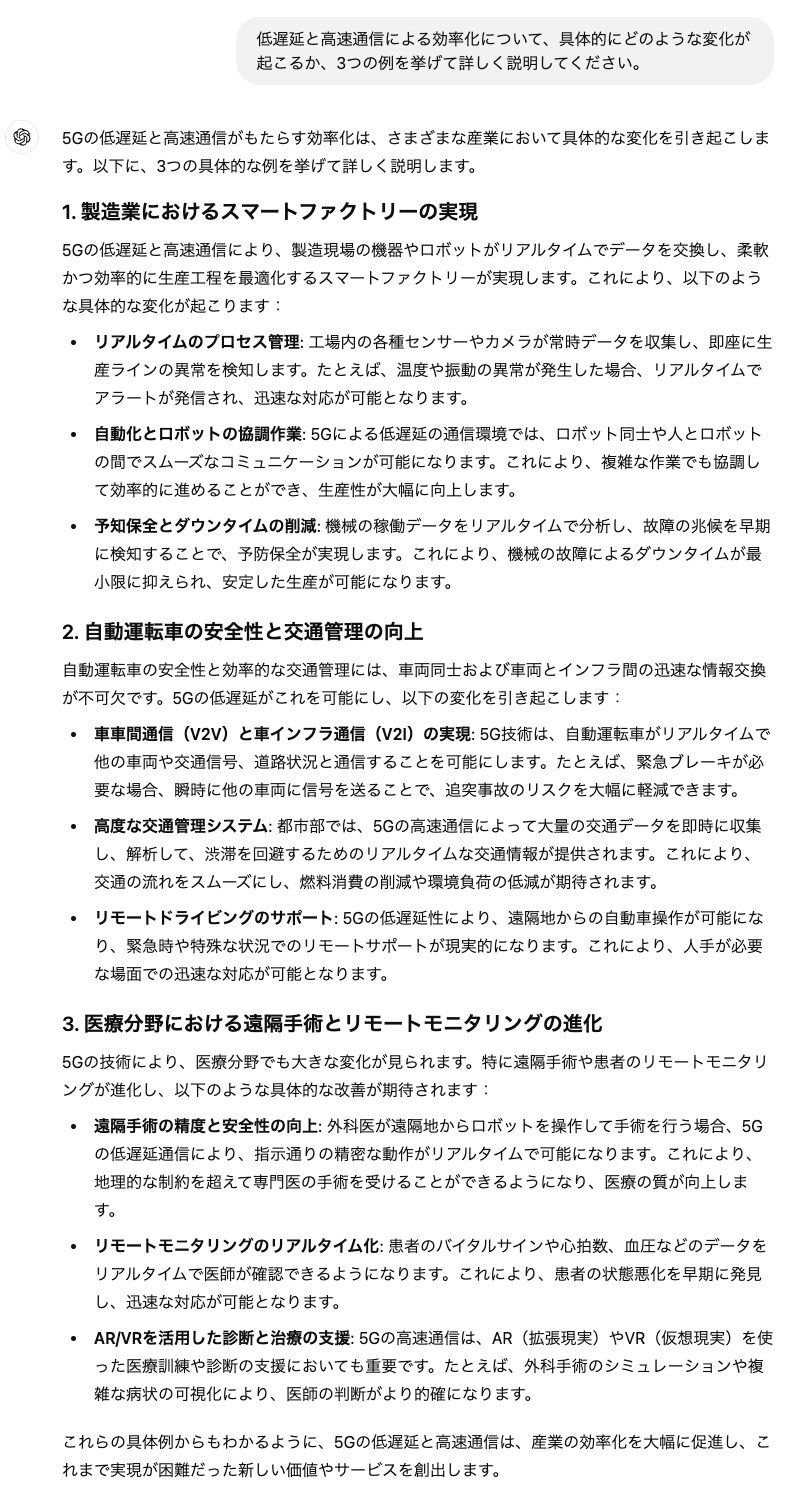 追加質問1(詳細の要求)