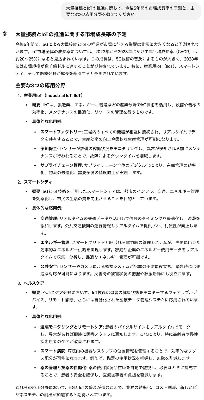 追加質問2(数値データの要求)