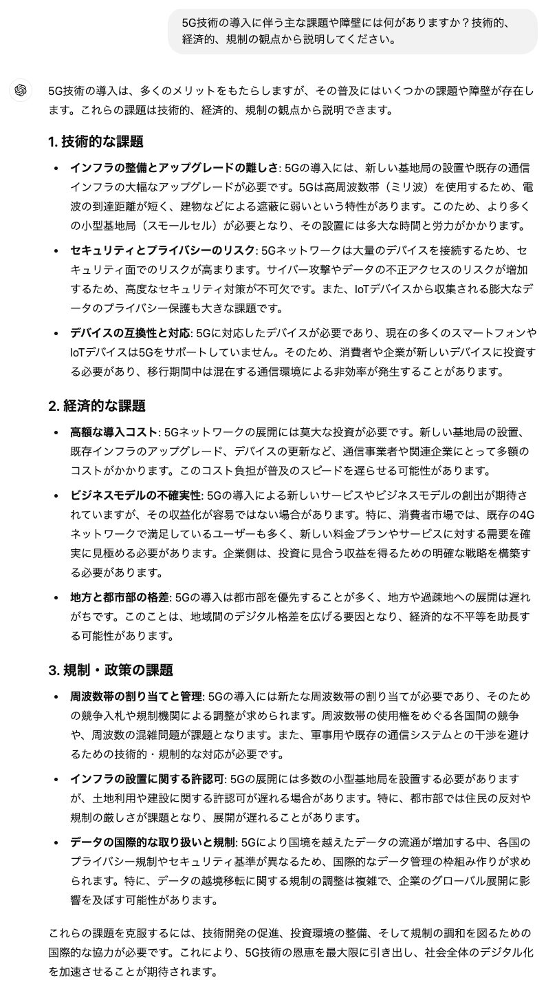 追加質問3(課題の特定)