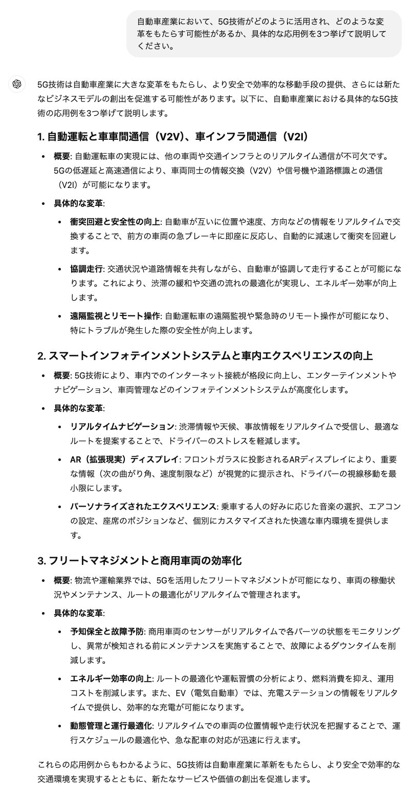 追加質問4(業界特化の情報)