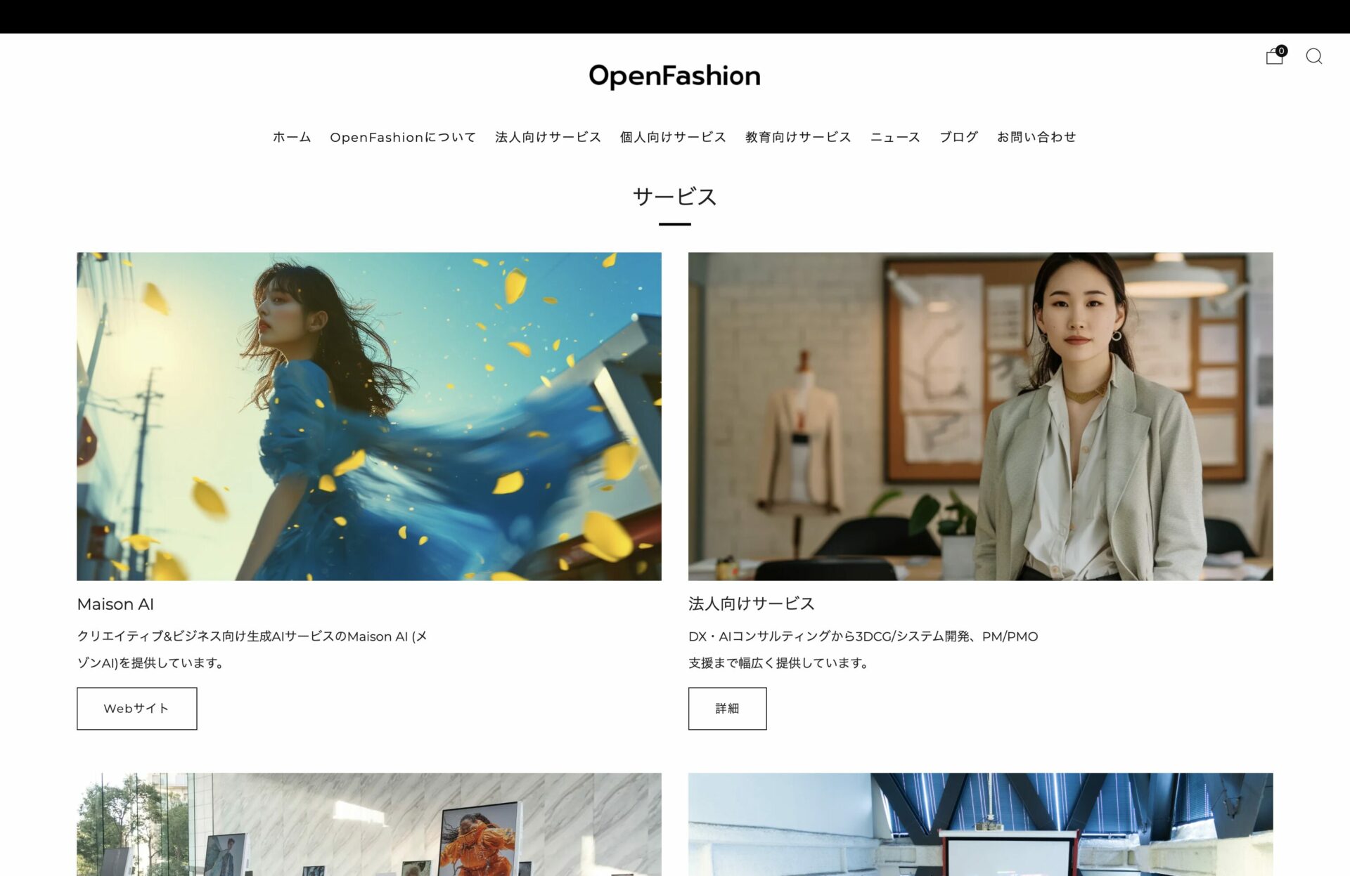 新しいファッションデザインを生成AIで作成できる、OpenFashionのMaison AI