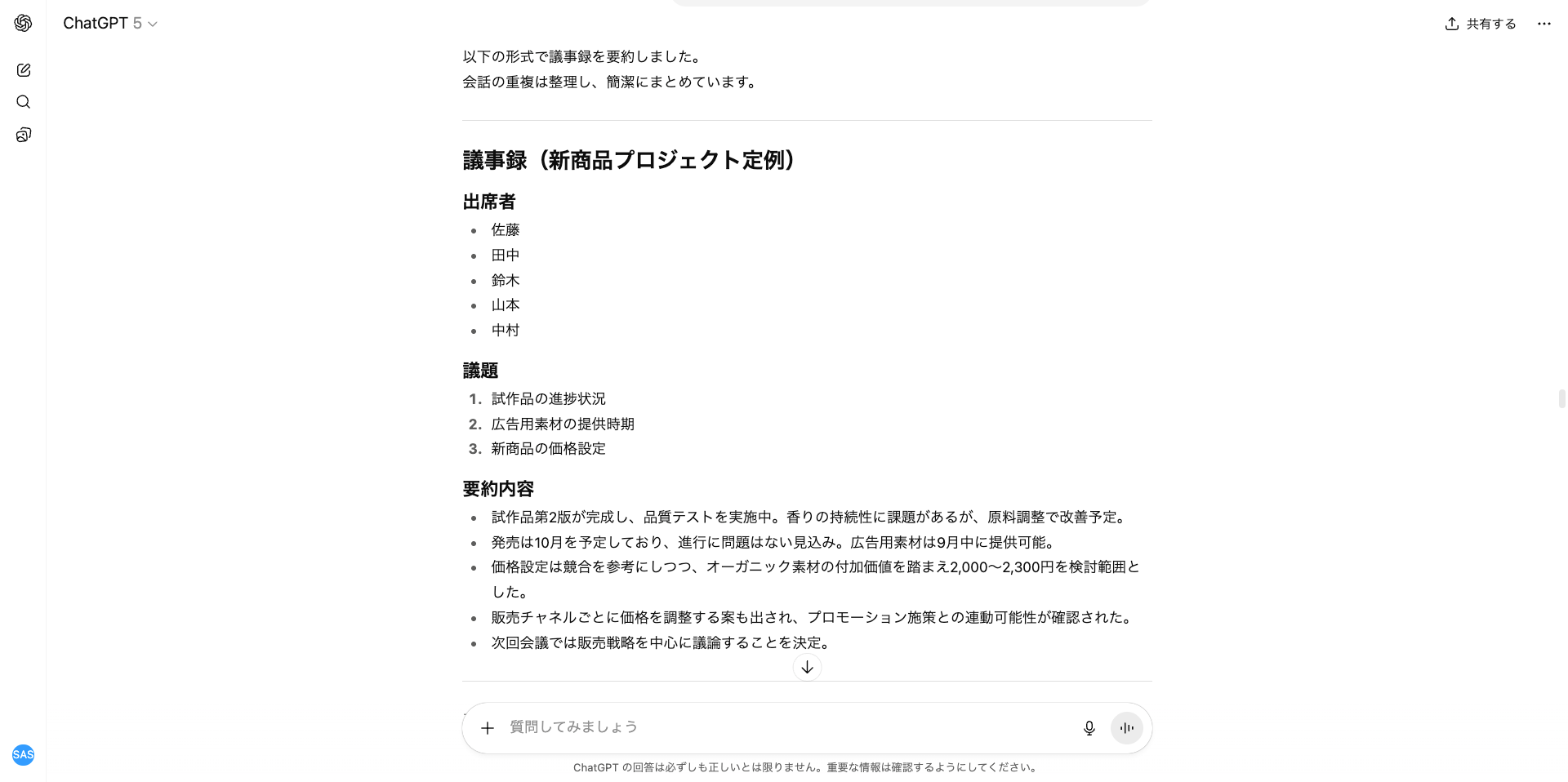 ビジネスでも使える！生成AIのタスク別活用事例10選(文章や動画の要約・文字起こし)