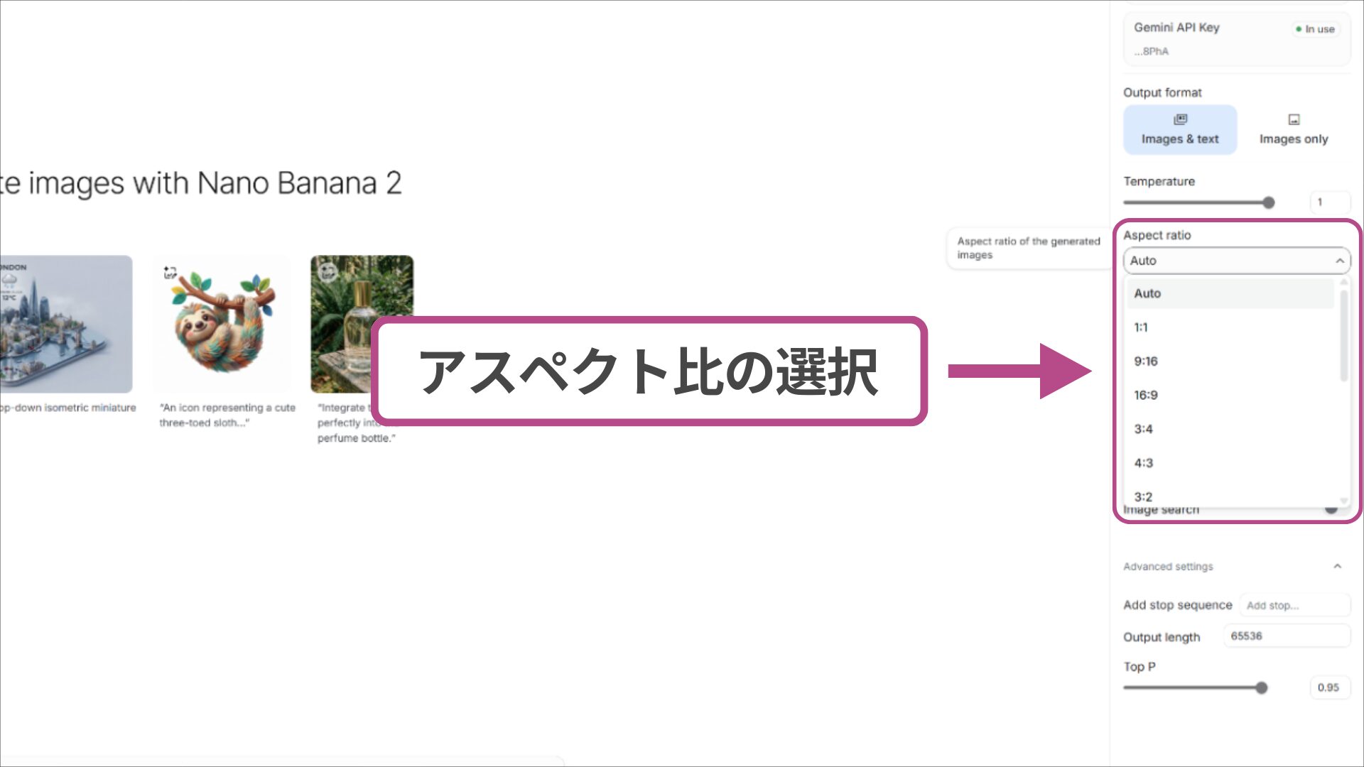 Nano Banana 2の設定画面。1:1や16:9など多様なアスペクト比をプルダウンメニューから選択する。