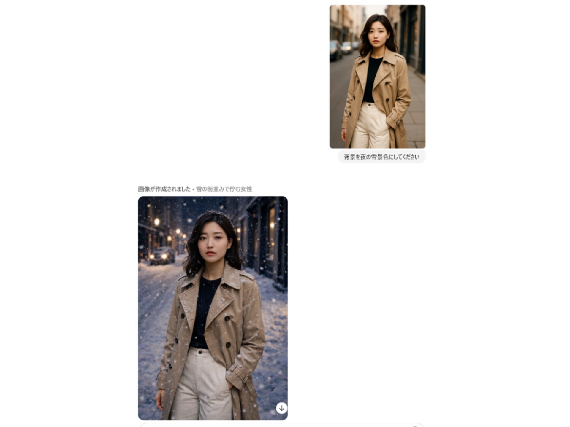 画像編集のビフォーアフター：女性の顔や照明の雰囲気を維持したまま、背景のみを「夜の雪景色」に変更した例