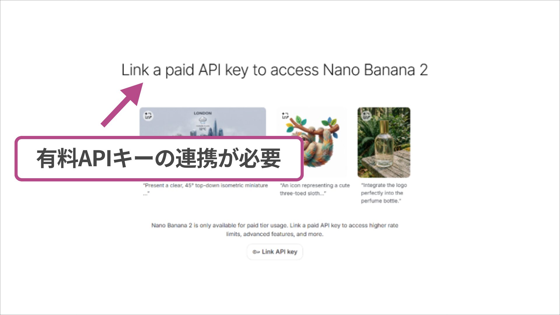Google AI Studioの警告表示。Nano Banana 2の使用に有料APIキーが必要であることを示す。