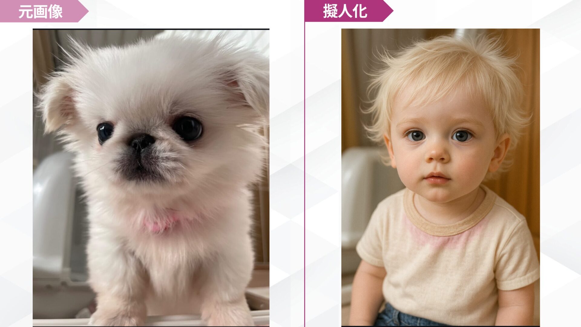 SNSで人気のChatGPTでペットを擬人化した画像とは?(ChatGPTでペットを擬人化した画像)