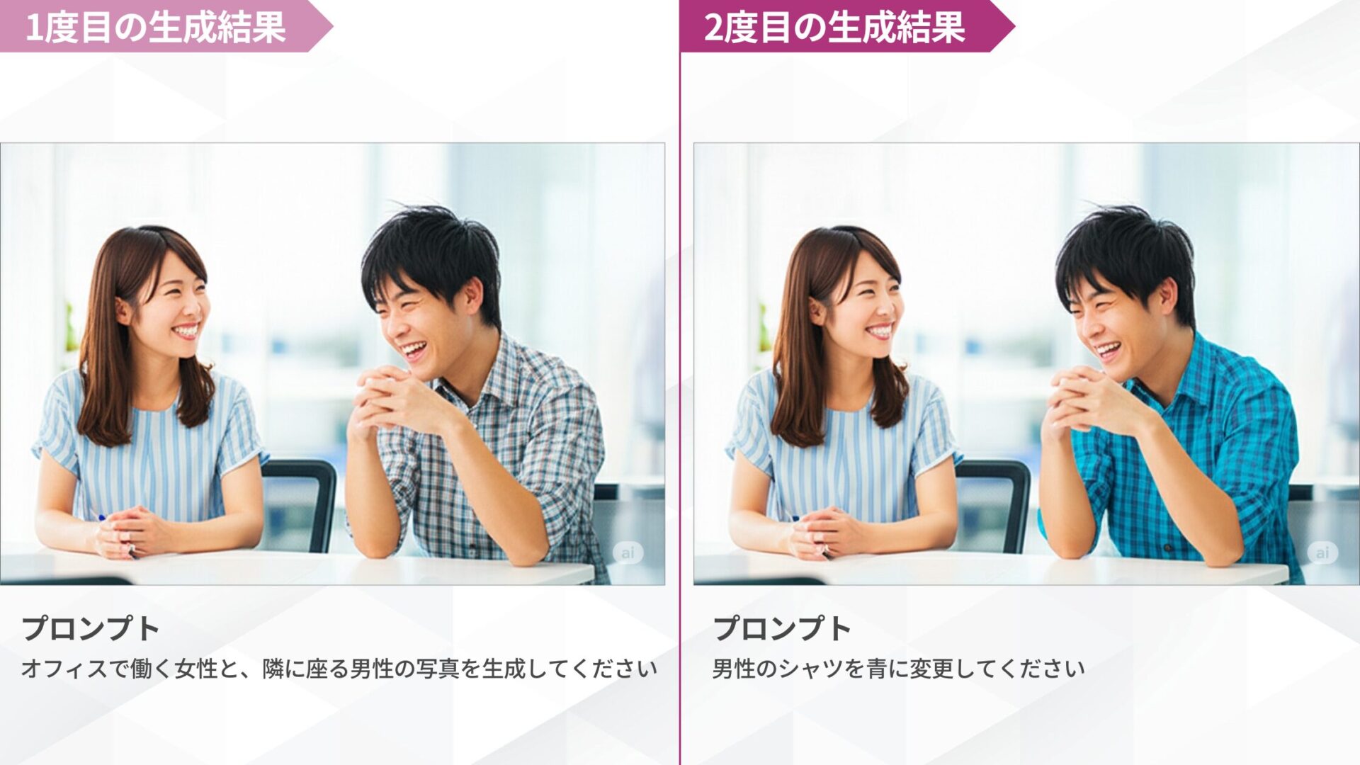 【実例】Google AI Studioで画像生成してみた!(服や表情のみを変更した写真風ポートレート)