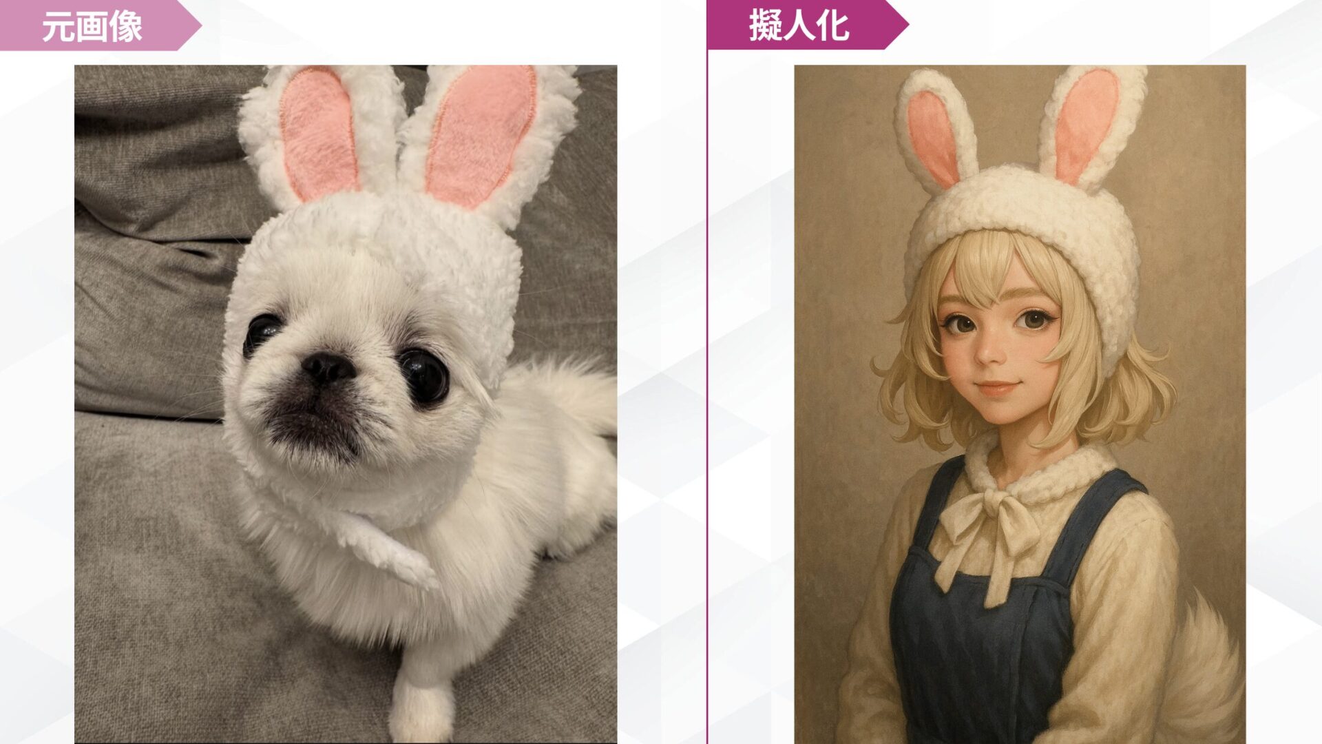 【コピペOK】ペットの擬人化画像をChatGPTで作成する際に役立つプロンプト(漫画・小説向けキャラ設定プロンプトで生成した例)