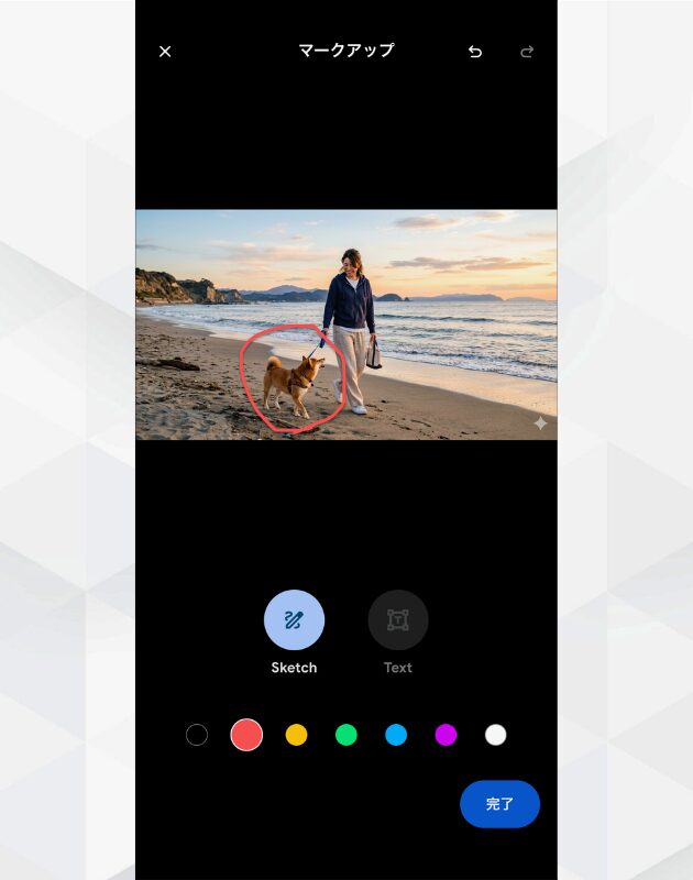 Geminiアプリの画像編集：生成した画像の犬の部分をマークアップ機能で囲む操作