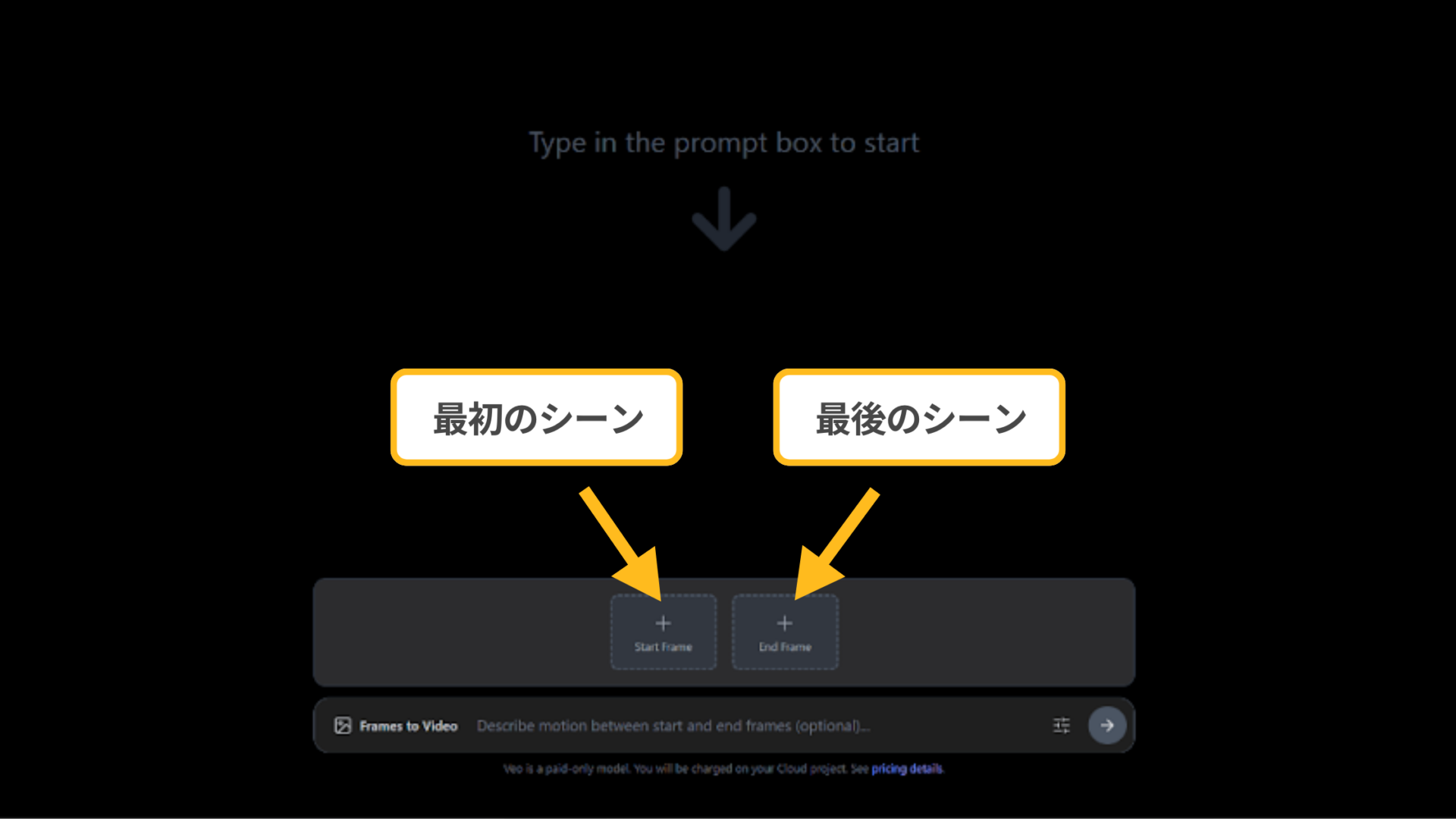 Google AI Studioで動画生成をする方法(Veo 3.1の使い方-最初と最後のシーンを指定して動画を生成-ステップ2：最初と最後の画像を入力する)