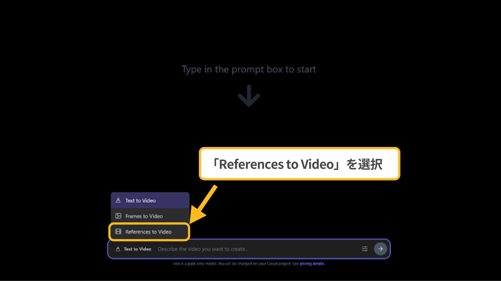 Google AI Studioで動画生成をする方法(Veo 3.1の使い方-複数の画像の要素を抽出して動画を生成-ステップ1：「References to Video」を選択する)