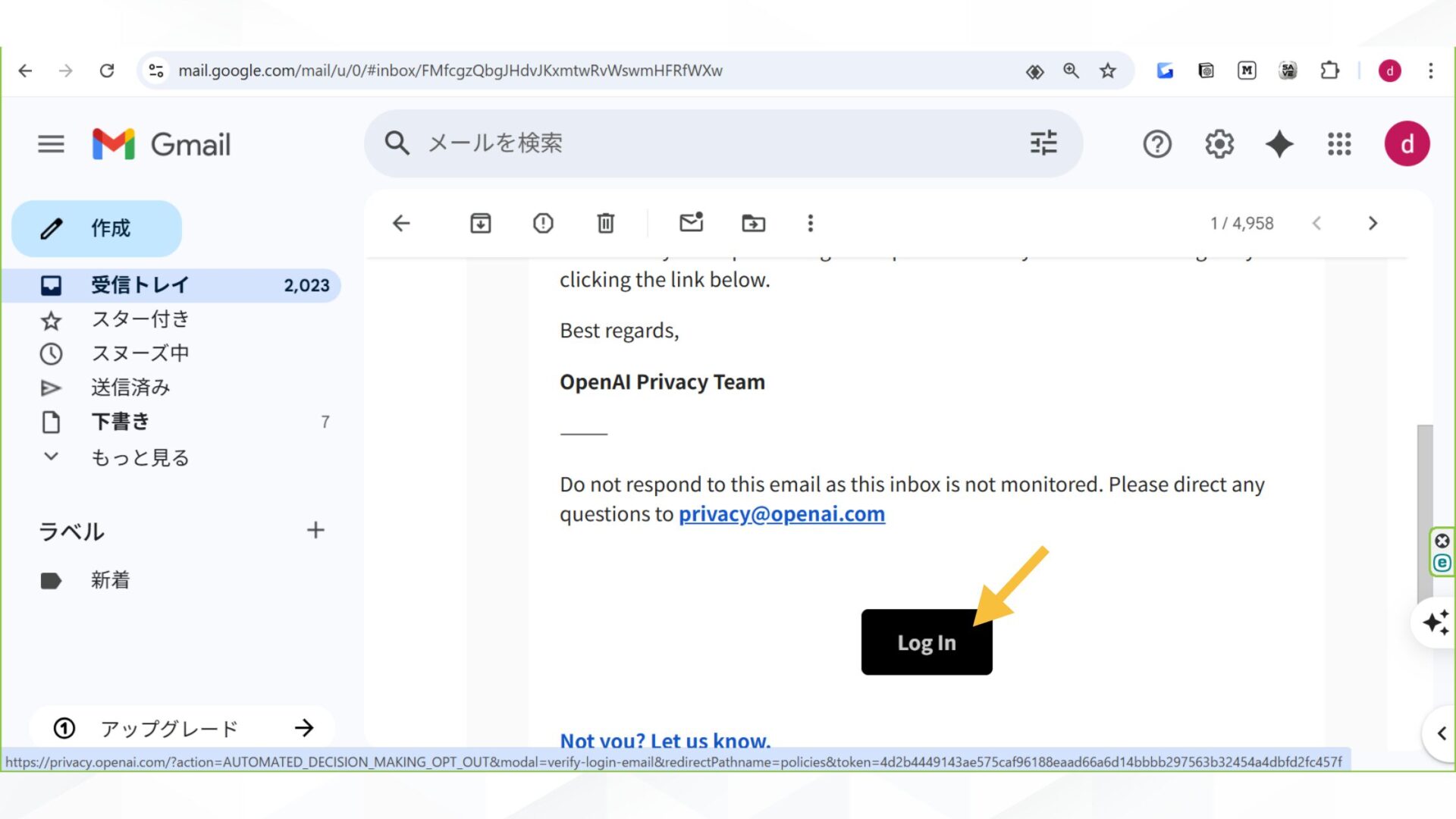 はじめからチャット履歴を残さない方法もある(データ学習に使用されない設定(オプトアウト)-公式サイトから申請-メール内の「Log In」をクリック)