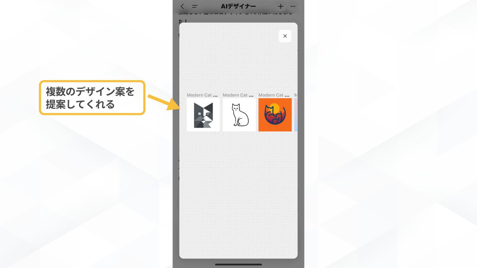 Gensparkアプリの主な機能(AIデザイナー)