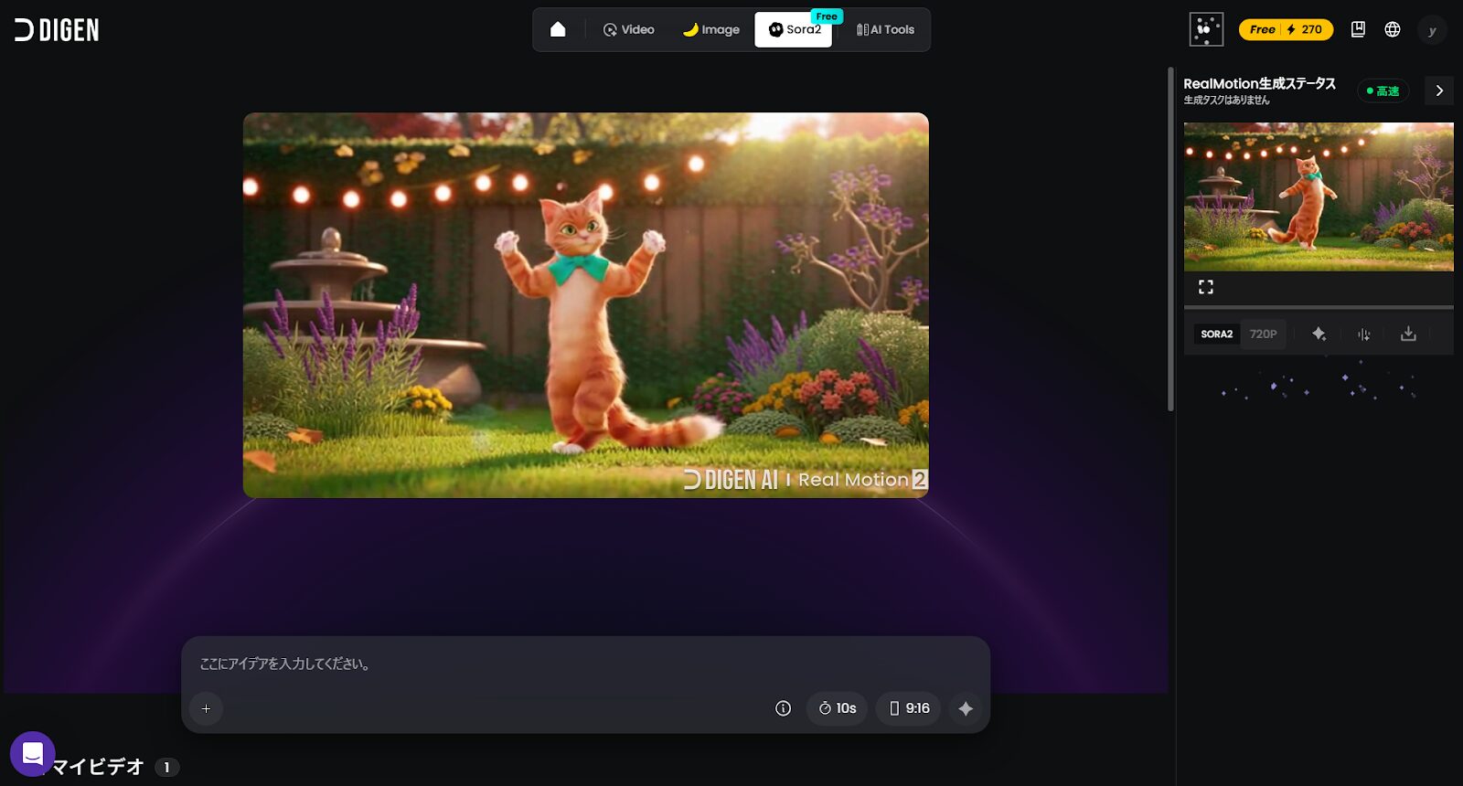 Digen.aiでSora2を使って動画生成している様子