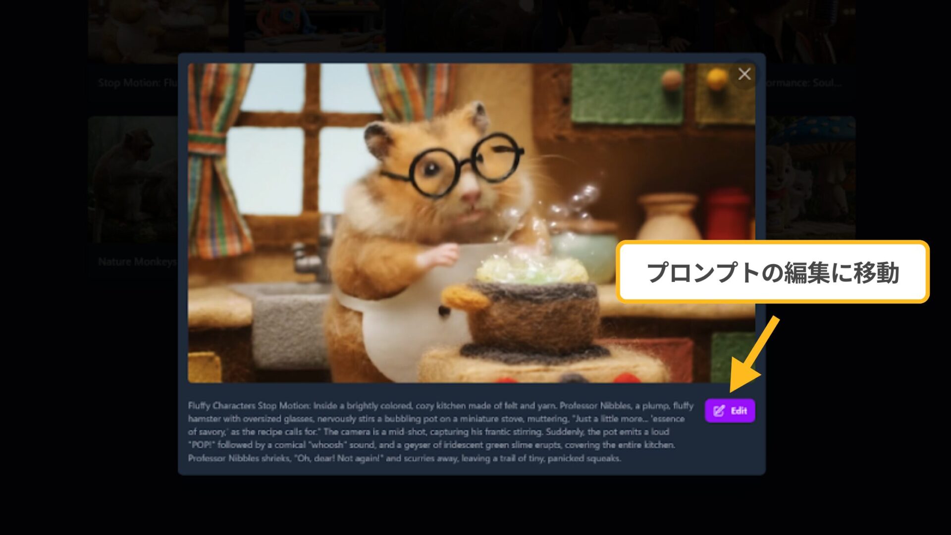 Google AI Studioで動画生成をする方法(Veo 3の使い方-ステップ4：プロンプトを入力する-「Edit」からプロンプトを修正する)