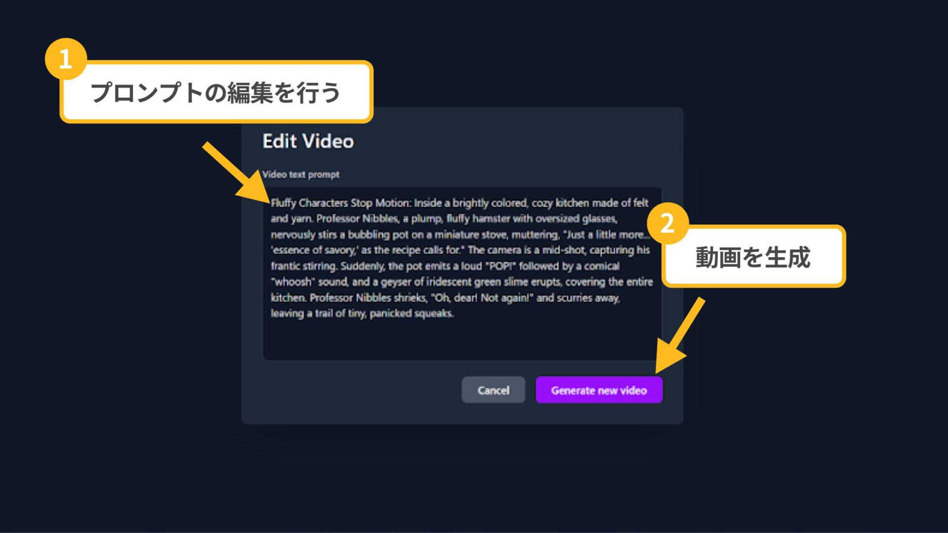 Google AI Studioで動画生成をする方法(Veo 3の使い方-ステップ4：プロンプトを入力する-プロンプト編集画面)