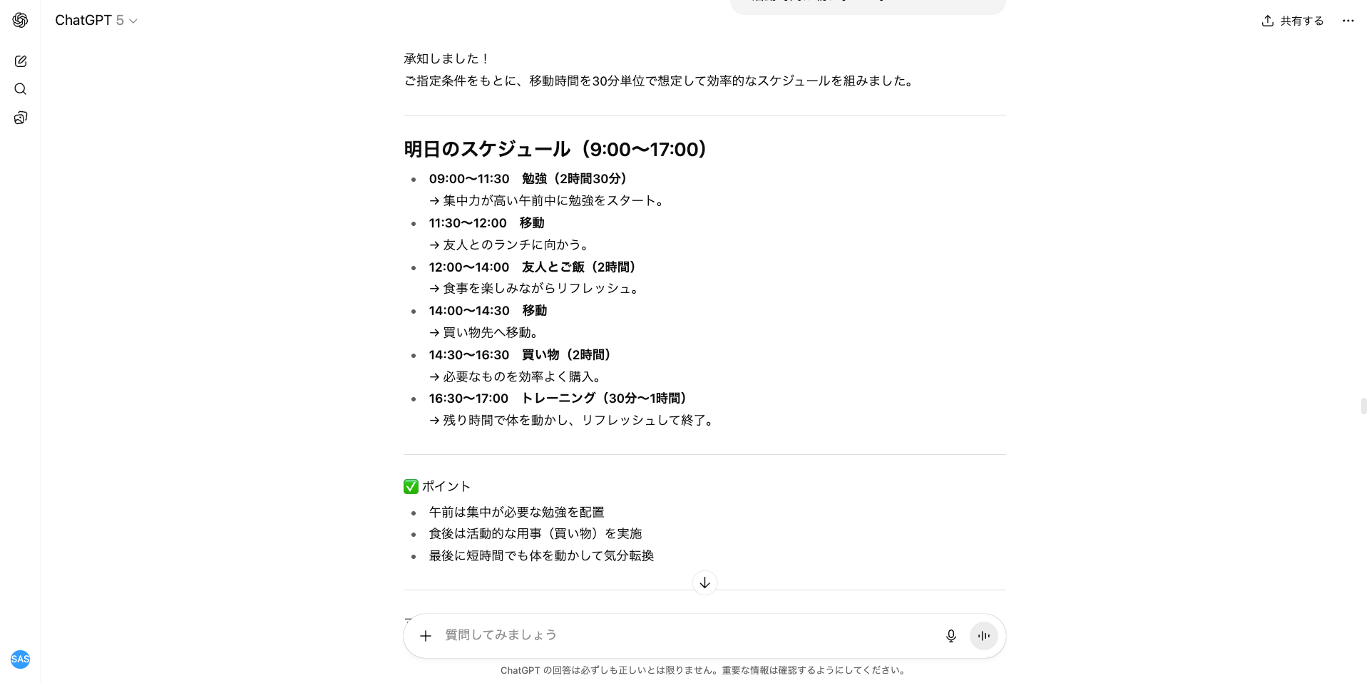 ビジネスでも使える！生成AIのタスク別活用事例10選(タスク管理)