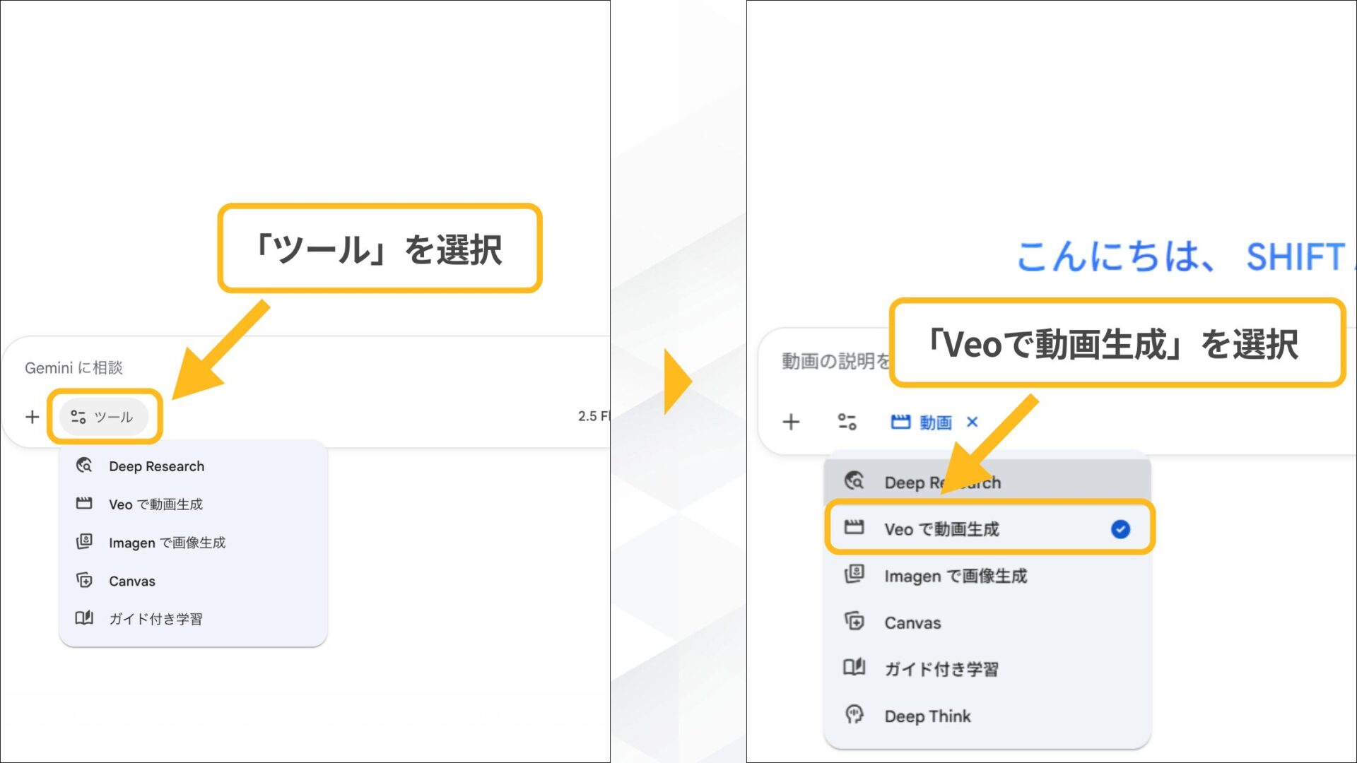 AI YouTuberの作成方法:Geminiのプロンプト入力欄下部から「ツール」を選択し、さらに「Veoで動画生成」を選択した画面のスクリーンショット