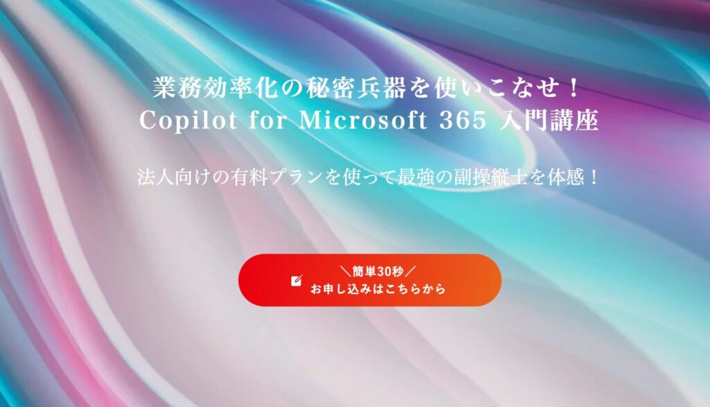 株式会社SAMURAIのセミナーサムネイル