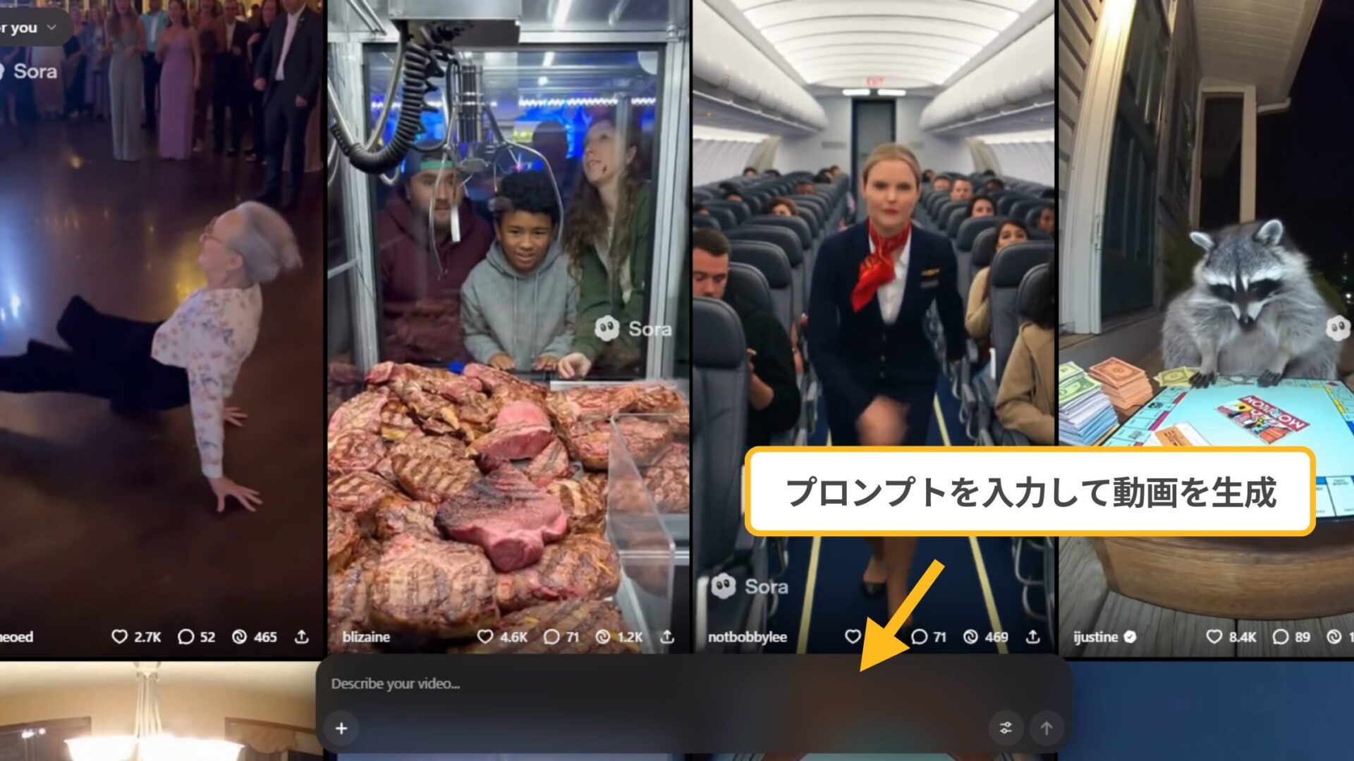 AI YouTuberの作成方法:Soraのプロンプト入力欄を示す画面のスクリーンショット