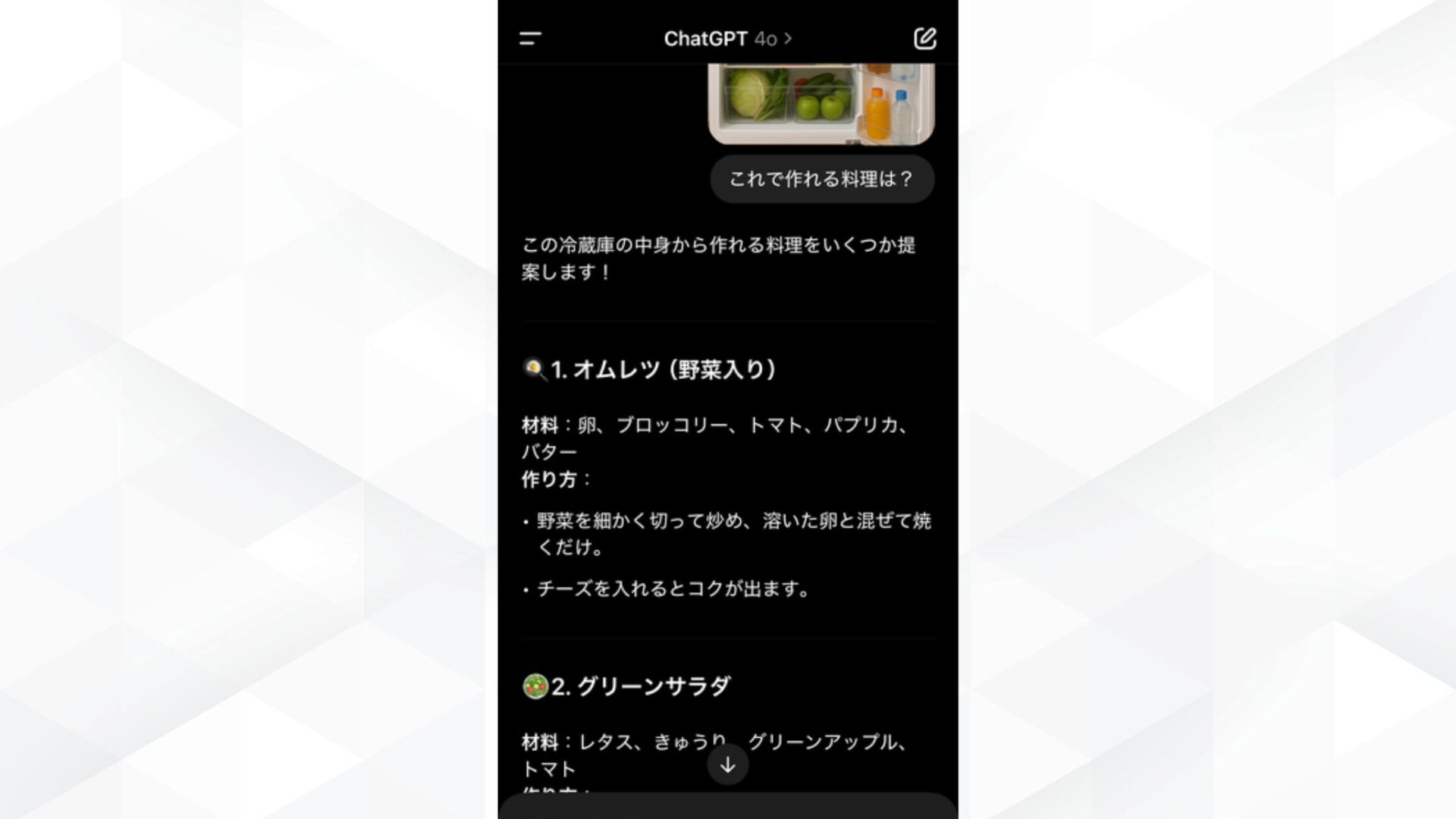 ChatGPTのスマホ利用でできる5つのこと(画像入力・画像認識)