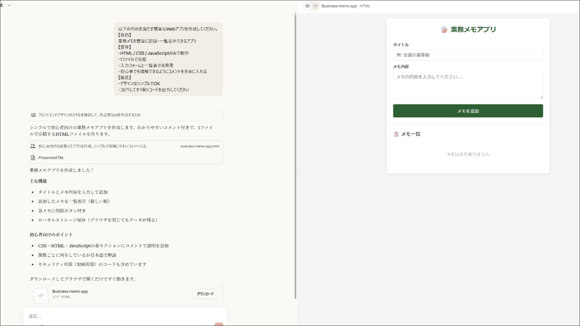 生成AIのおすすめ活用例()
