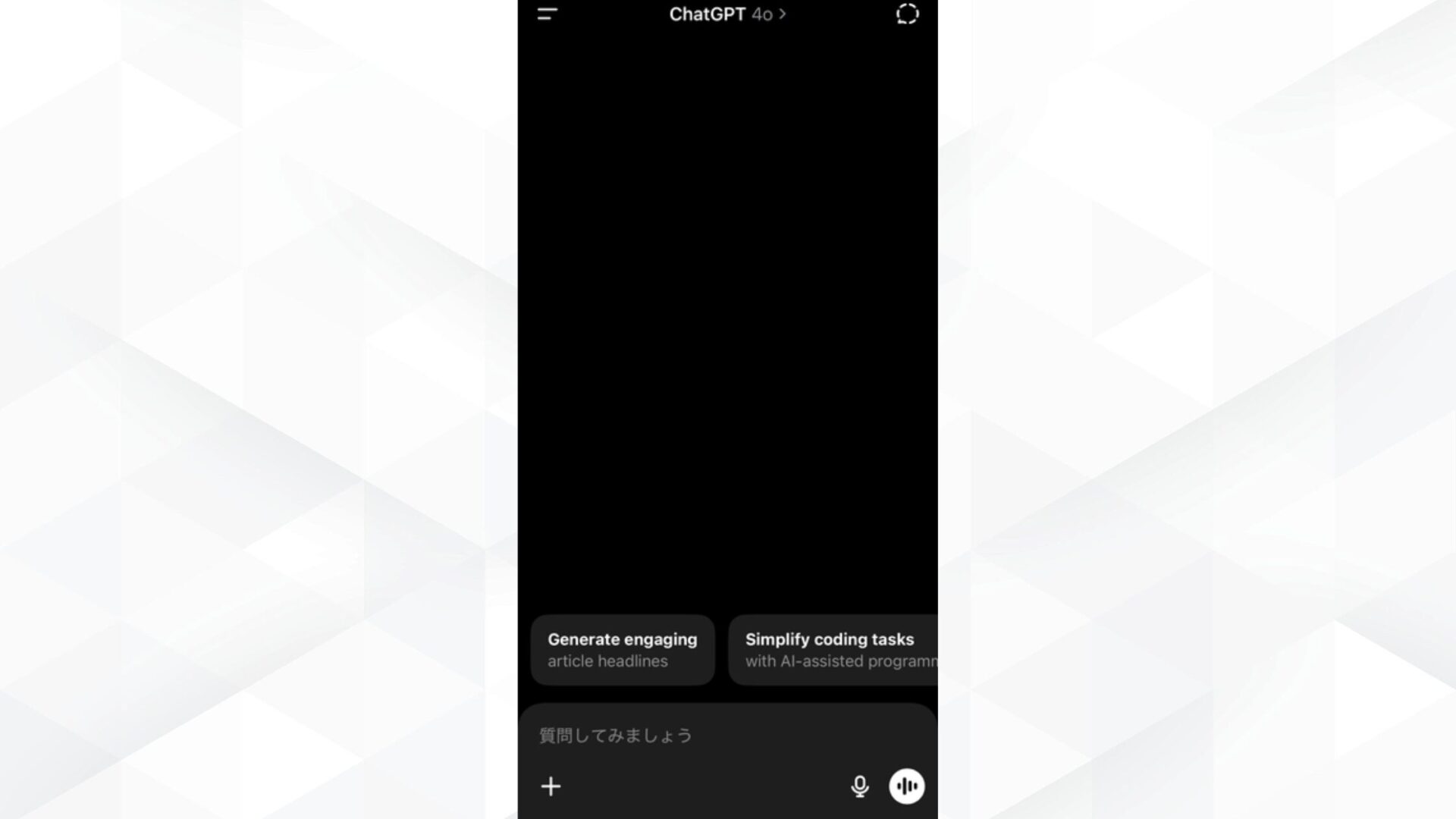 ChatGPTのスマホでの使い方(iPhoneでの使い方(ステップ3：質問を入力して送信する))