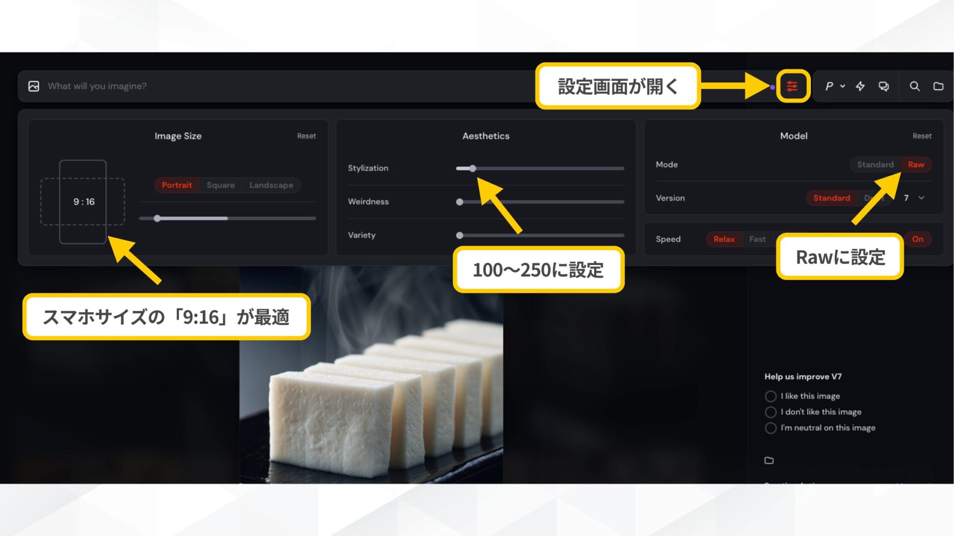 AI×ASMR動画の素材をMidjourneyで生成するときの設定