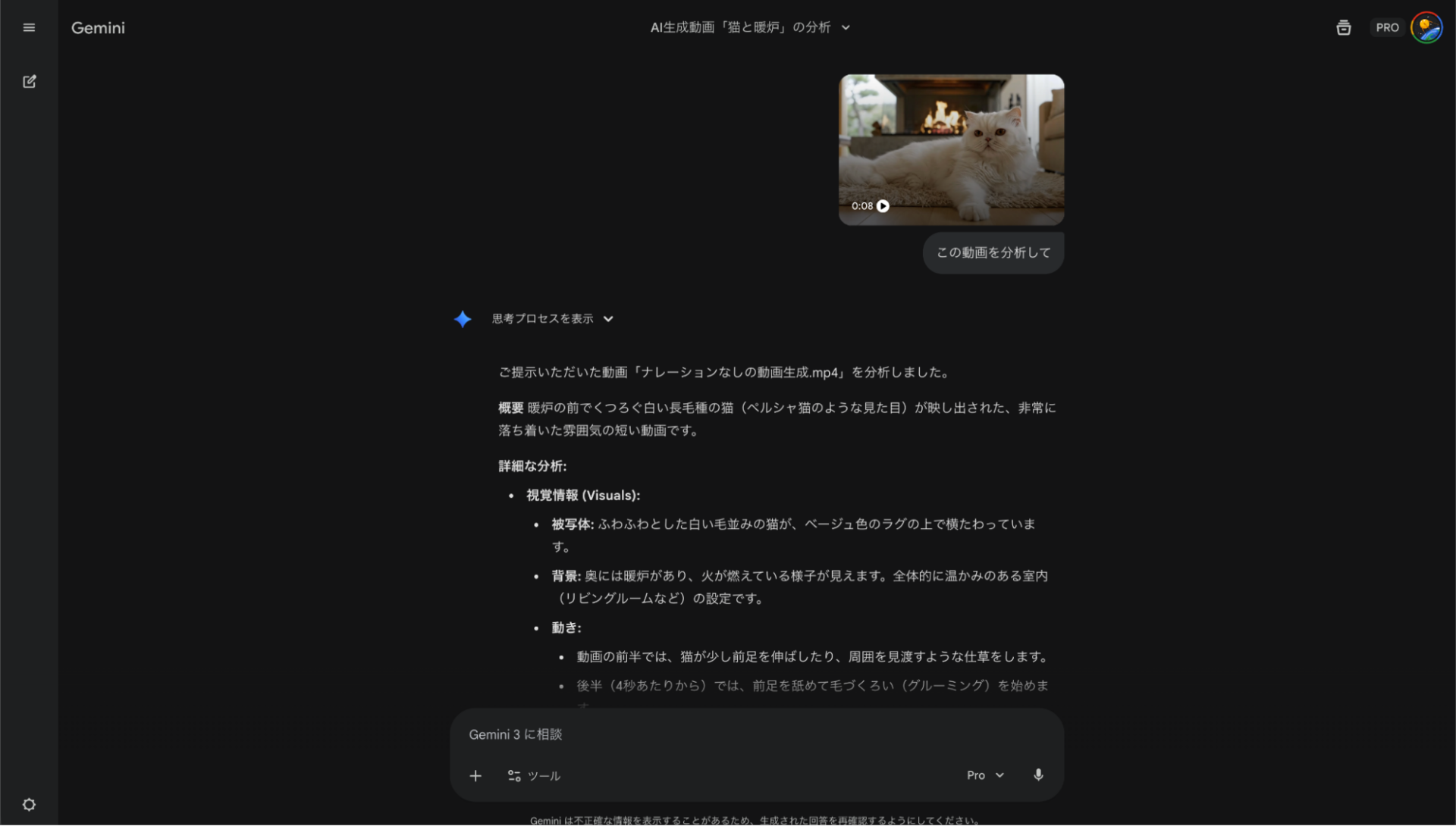 Geminiで何ができるか：動画内容を詳細に言語化・分析するマルチモーダル機能